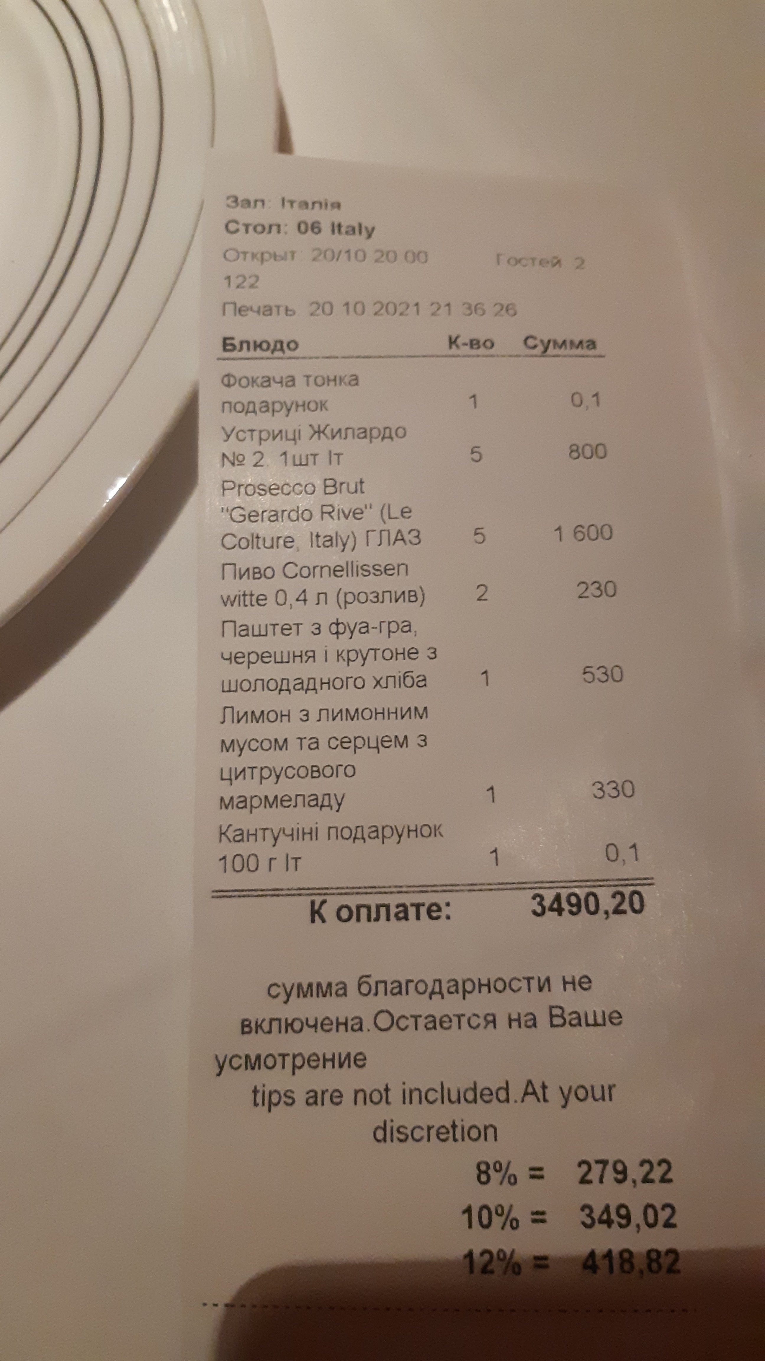 Feniks menu 3