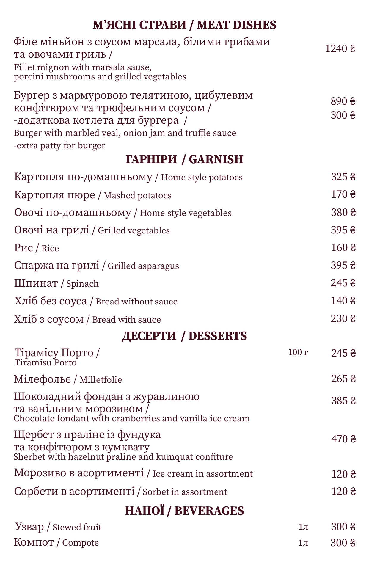 Porto Maltese menu 3
