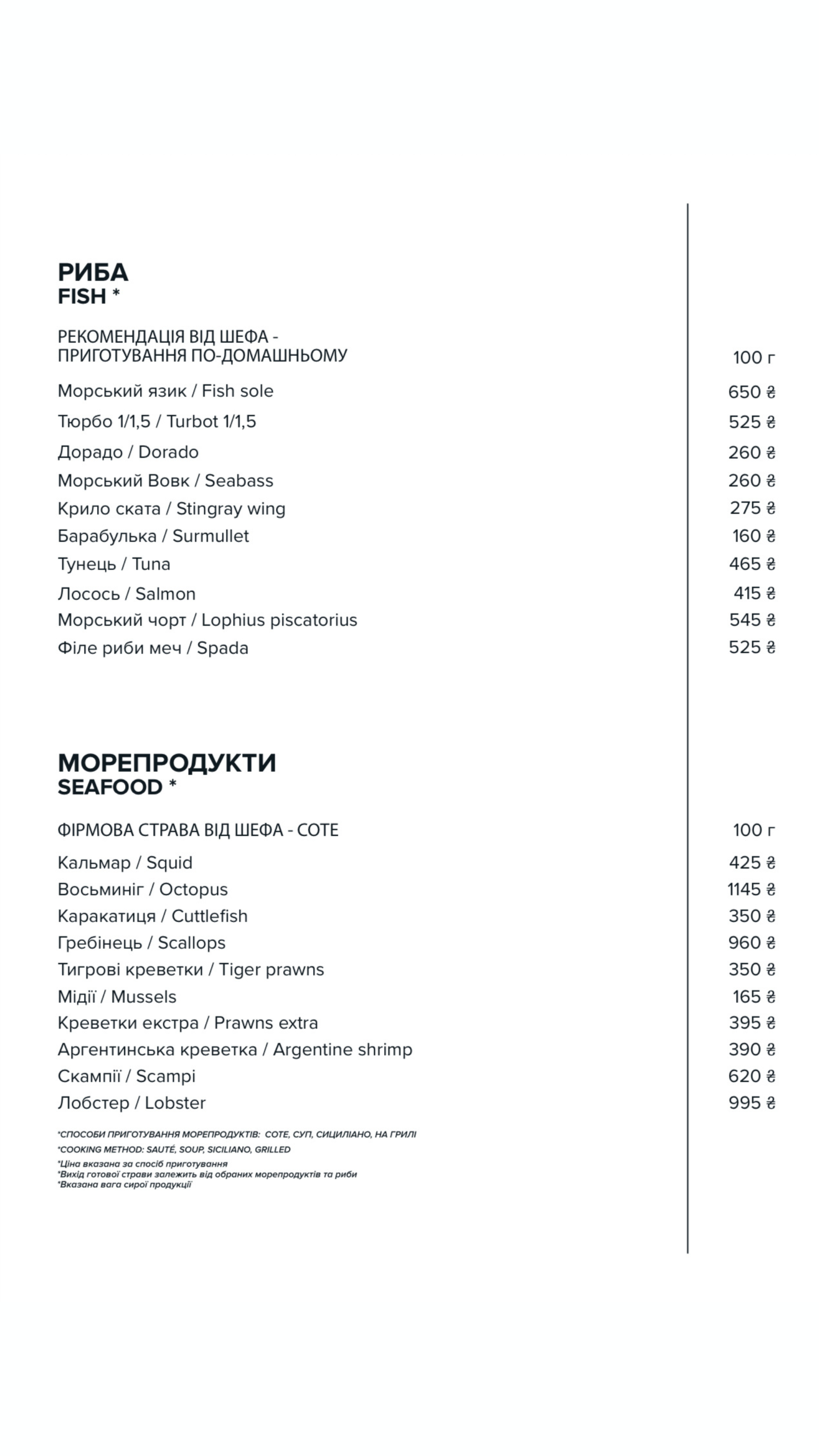 Porto Maltese menu 5