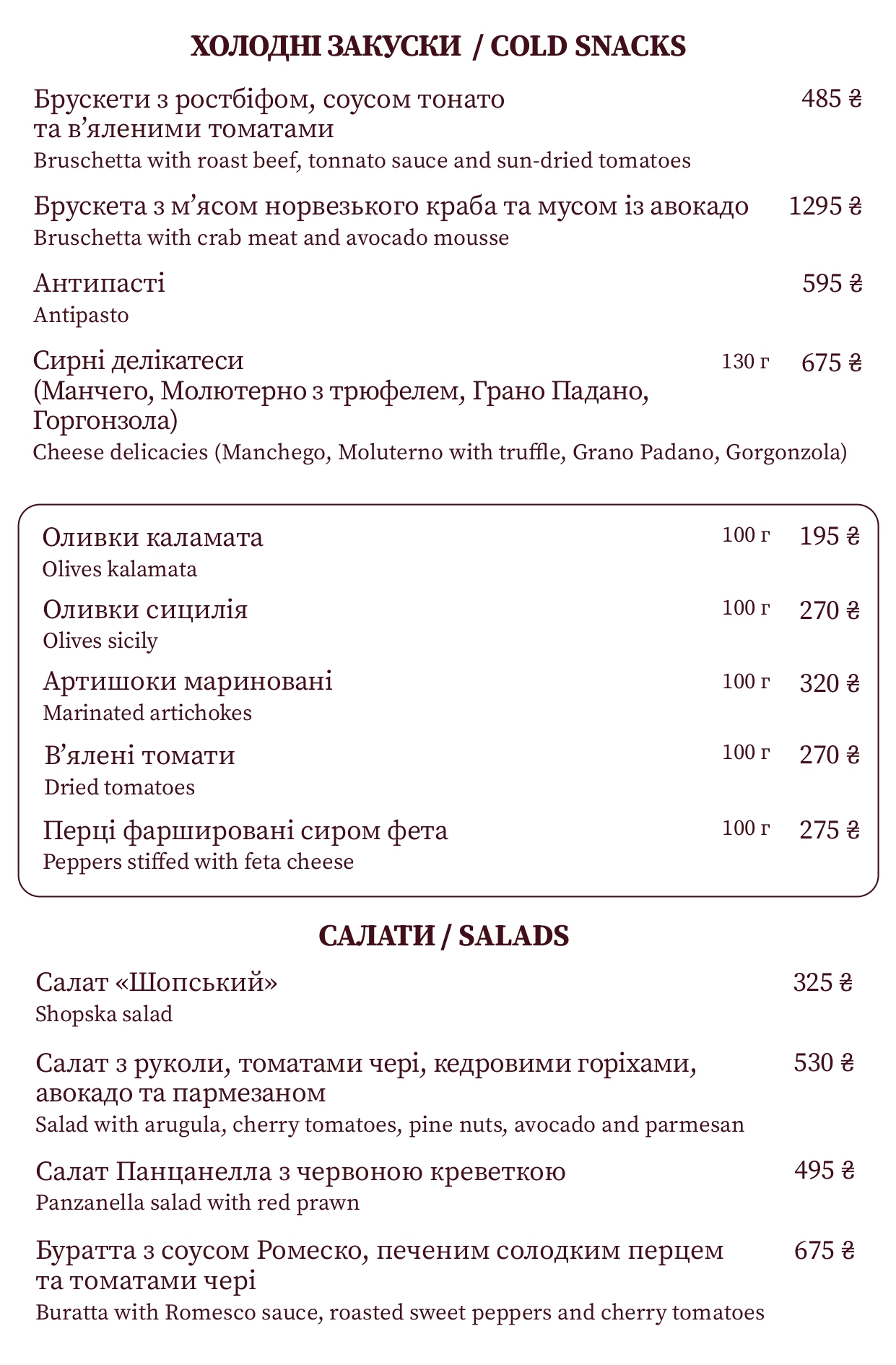 Porto Maltese menu 6