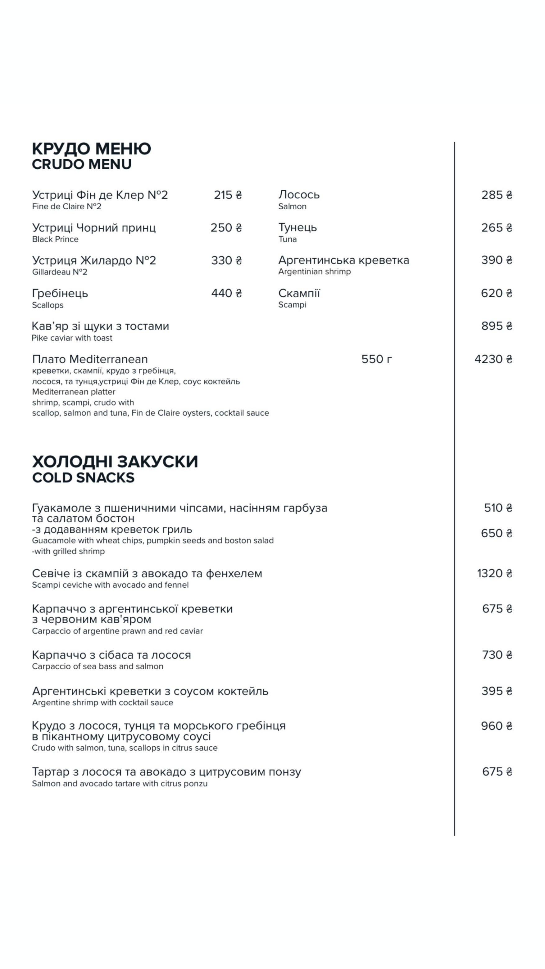 Porto Maltese menu 7