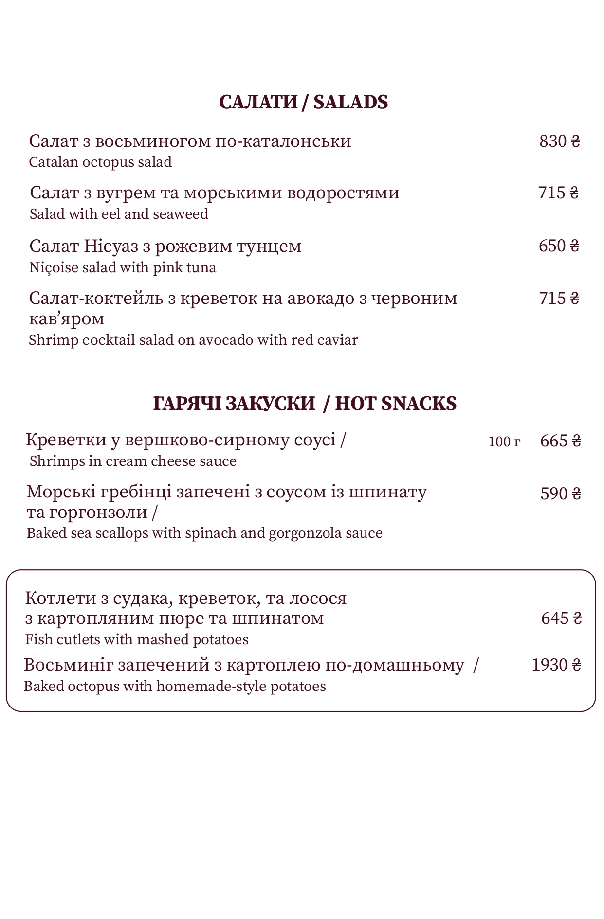 Porto Maltese menu 10