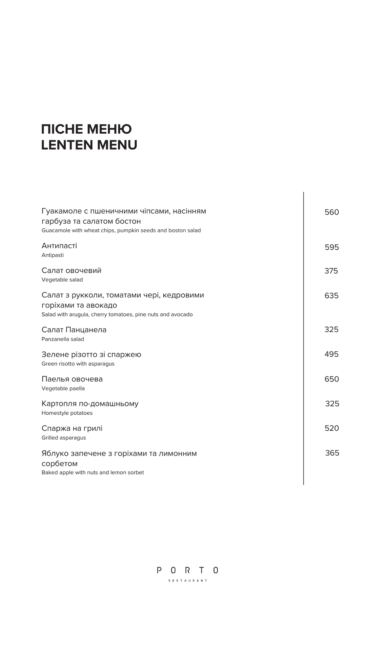Porto Maltese menu 11