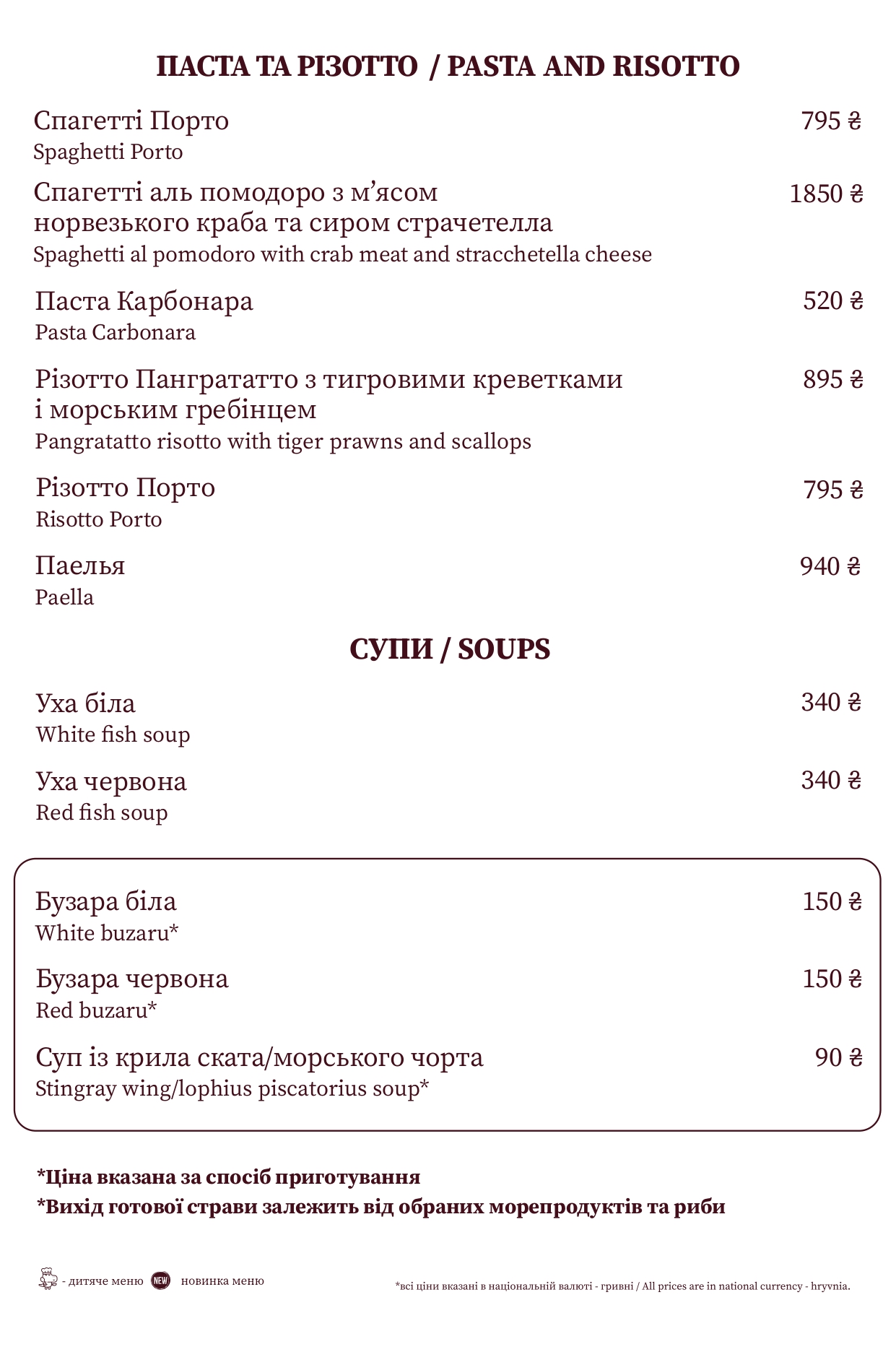 Porto Maltese menu 12