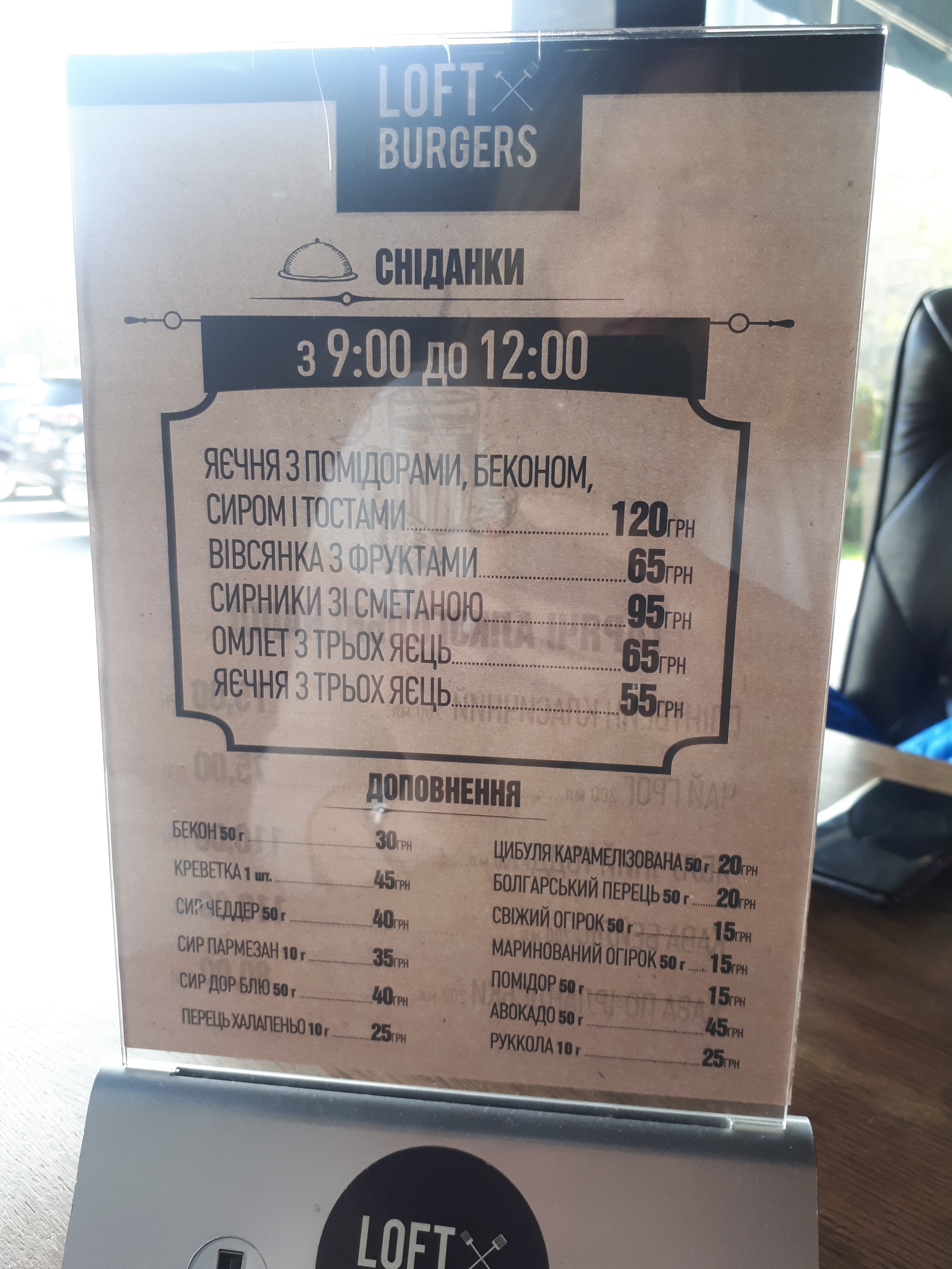 Loft Burgers menu 4