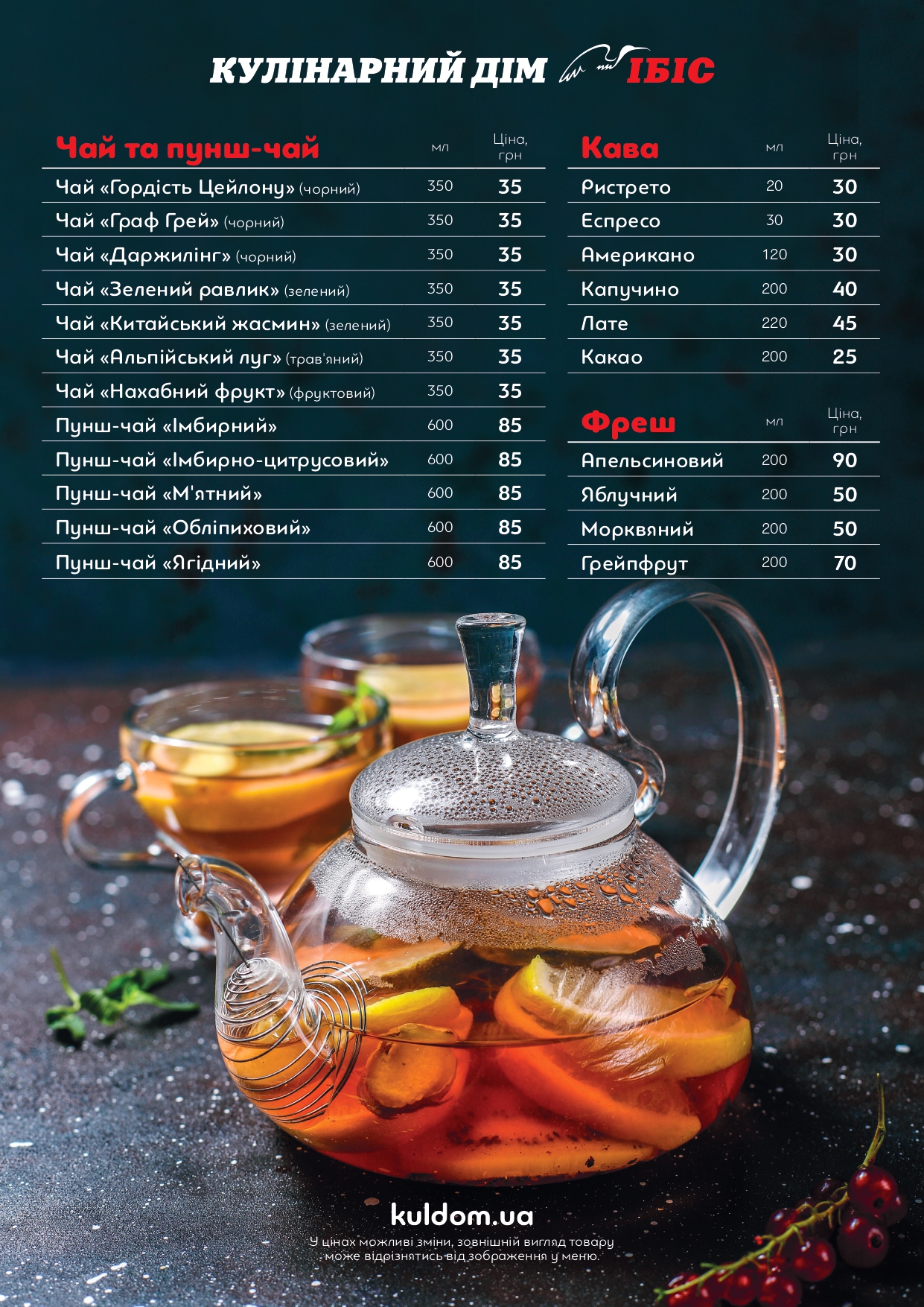 Myslyvski Kovbasky menu 3