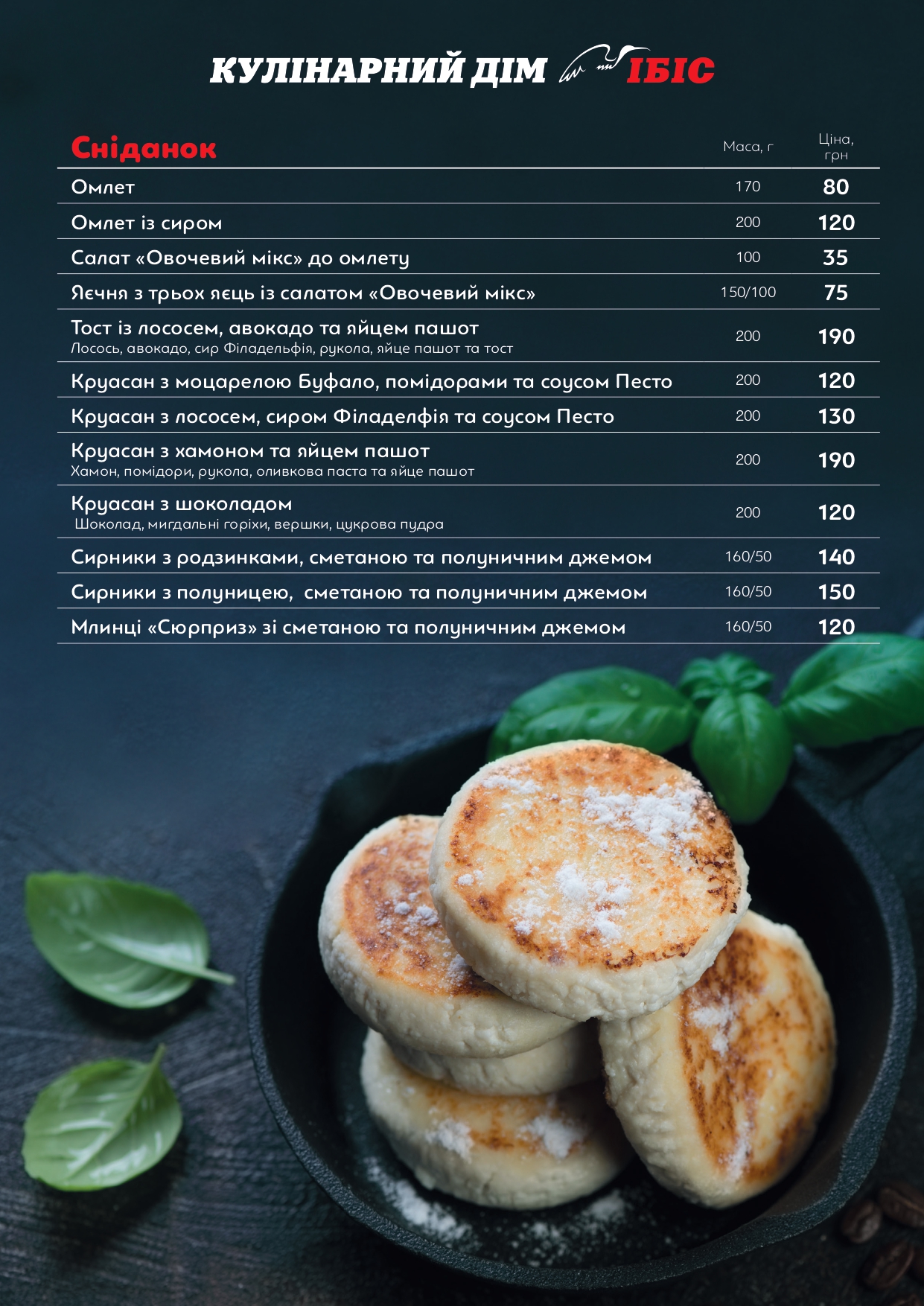 Myslyvski Kovbasky menu 4