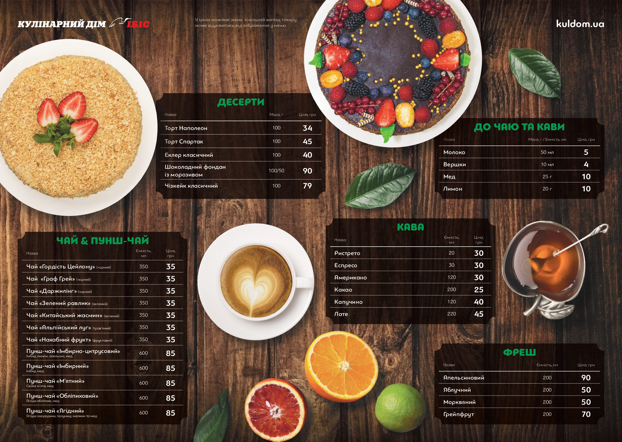 Myslyvski Kovbasky menu 5