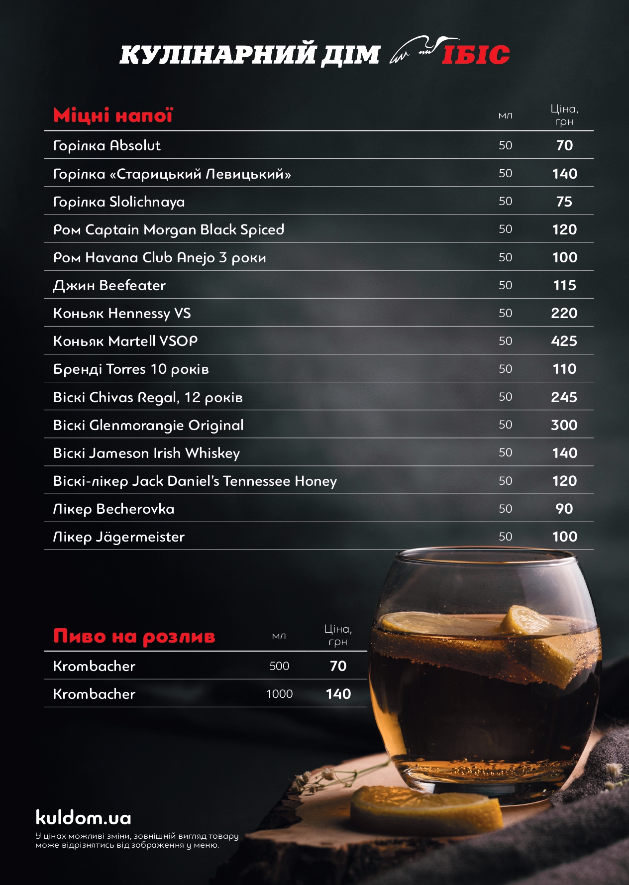 Myslyvski Kovbasky menu 7
