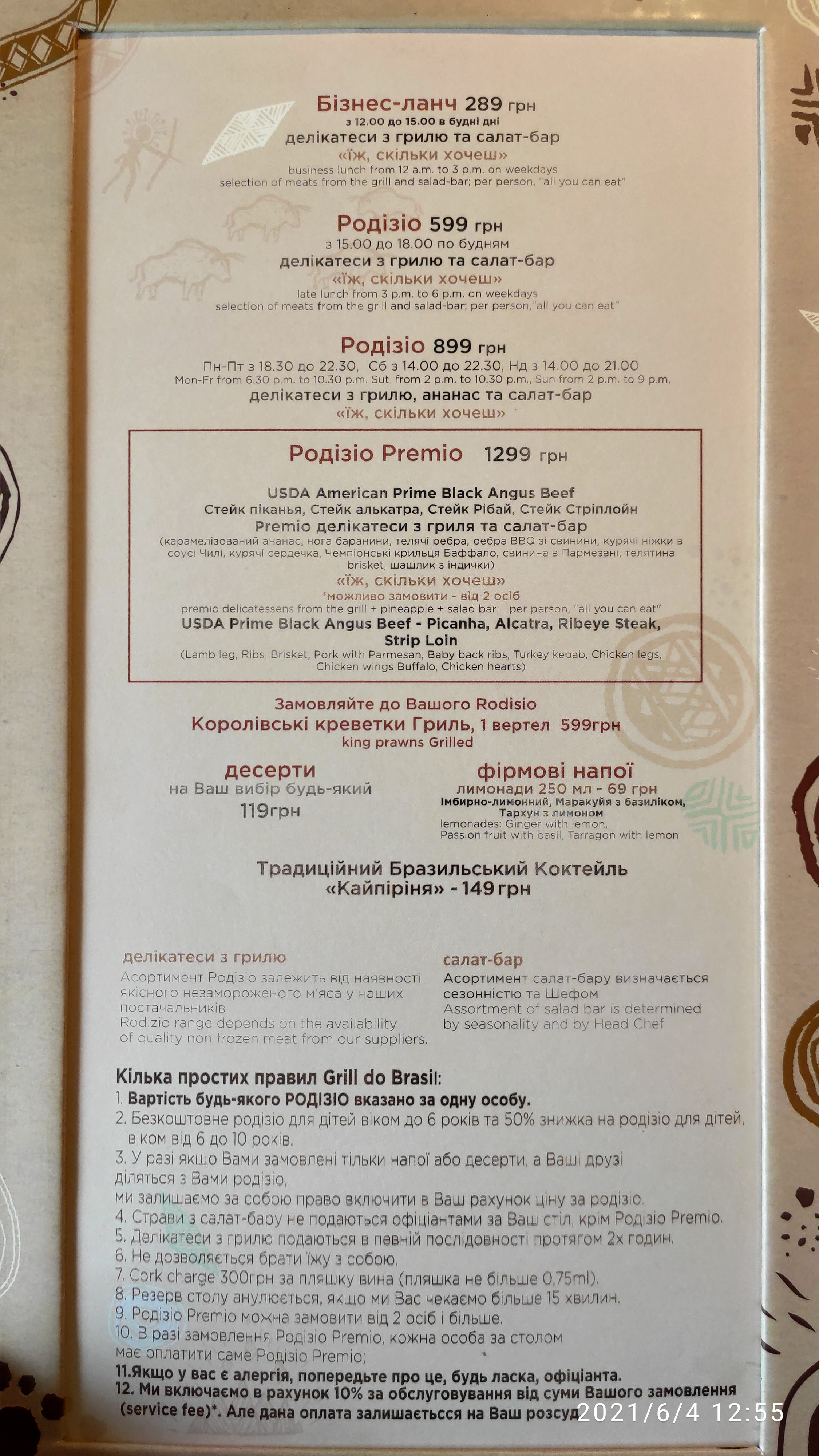 Grill Do Brasil menu 3