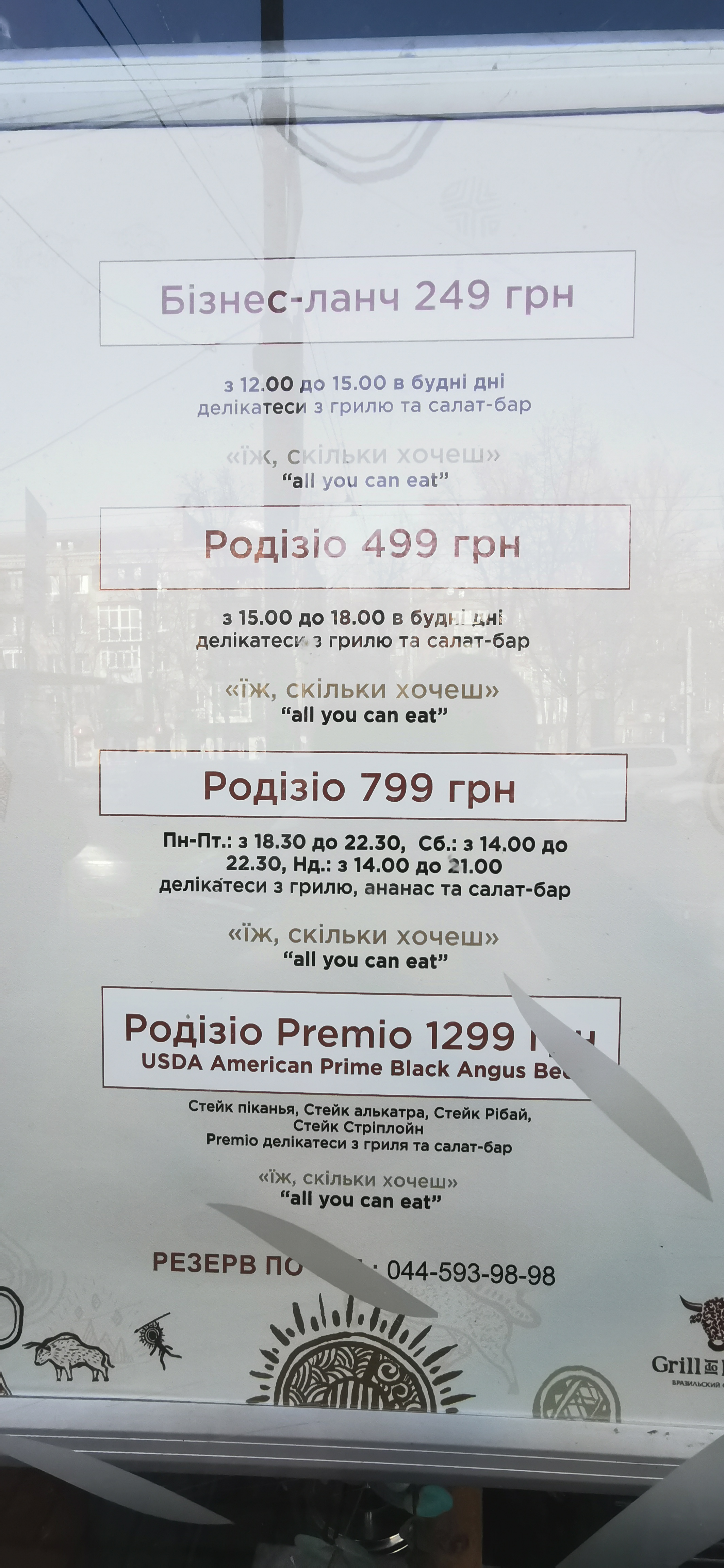 Grill Do Brasil menu 8