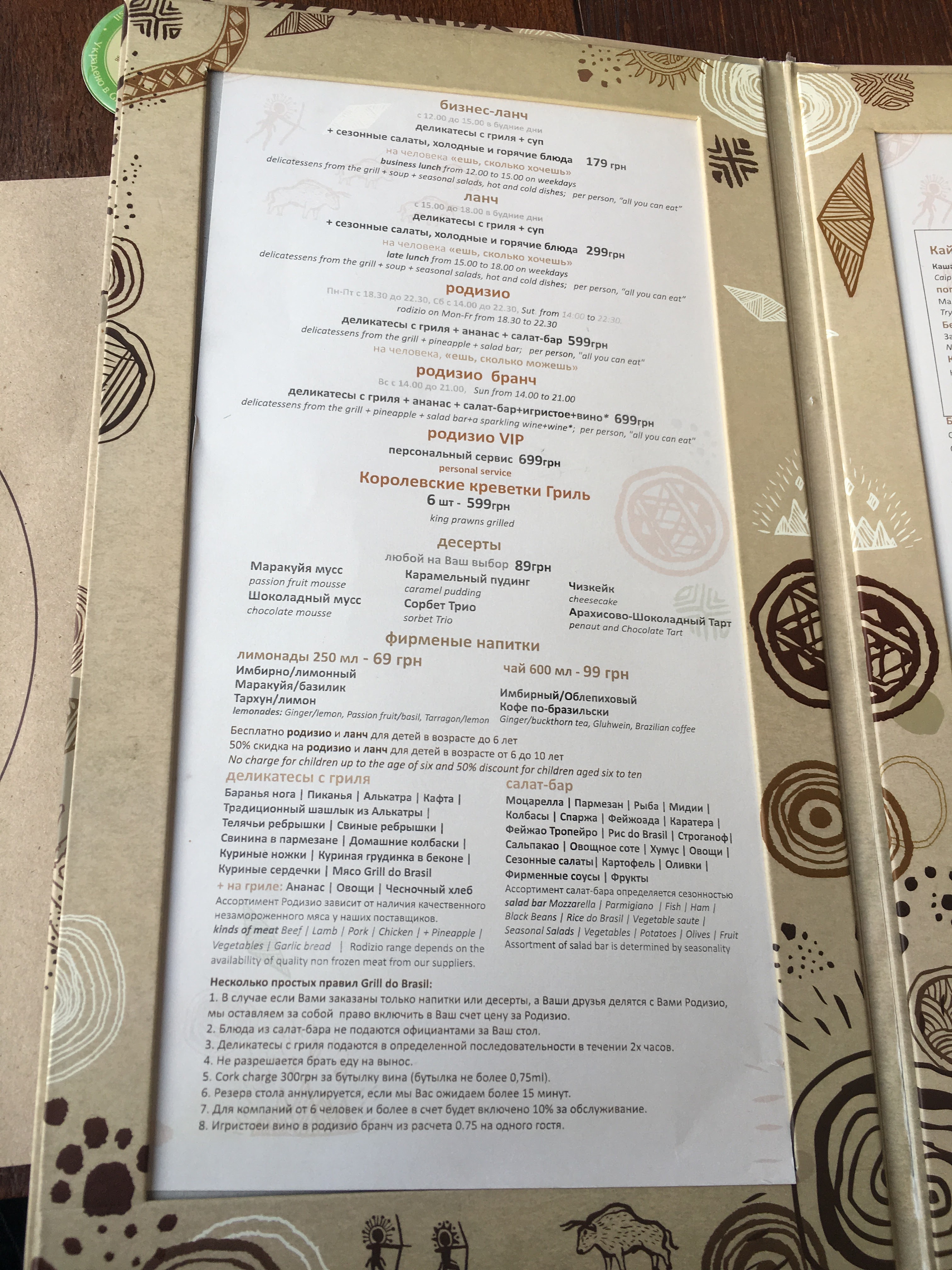 Grill Do Brasil menu 12