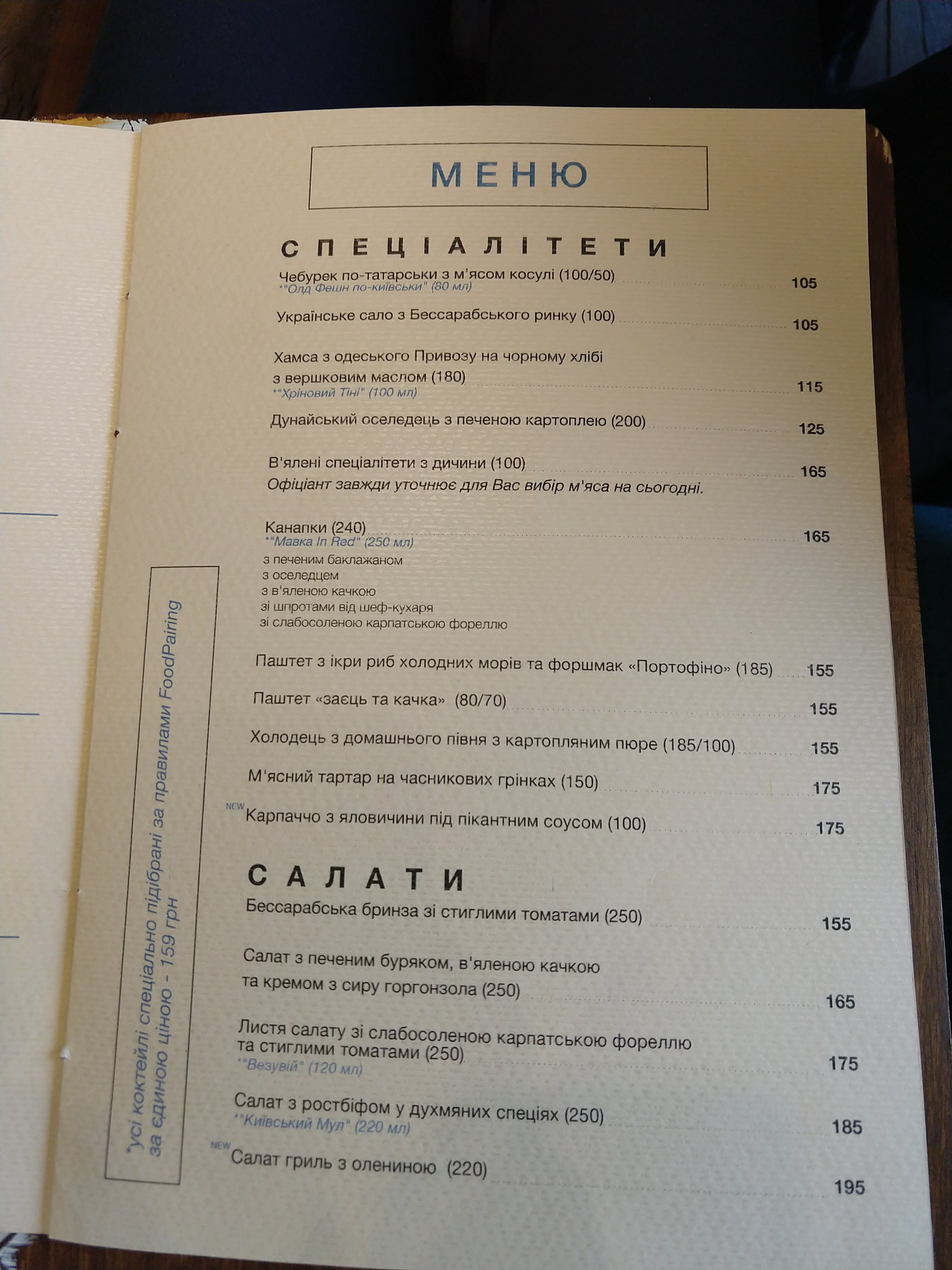 BARVY menu 10