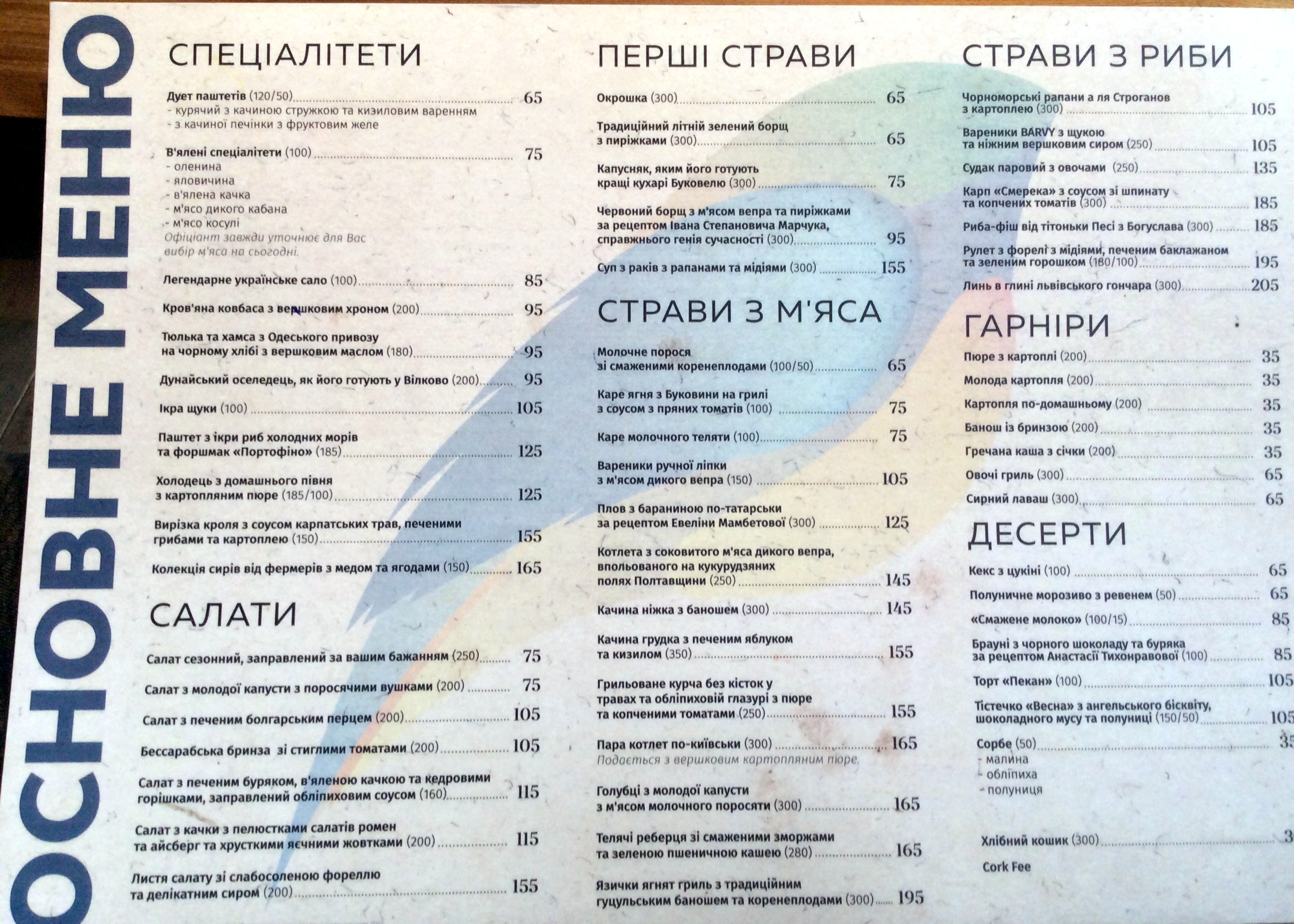 BARVY menu 12