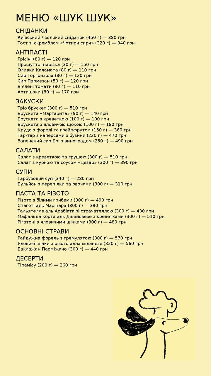 Café Shuk Shuk menu 1