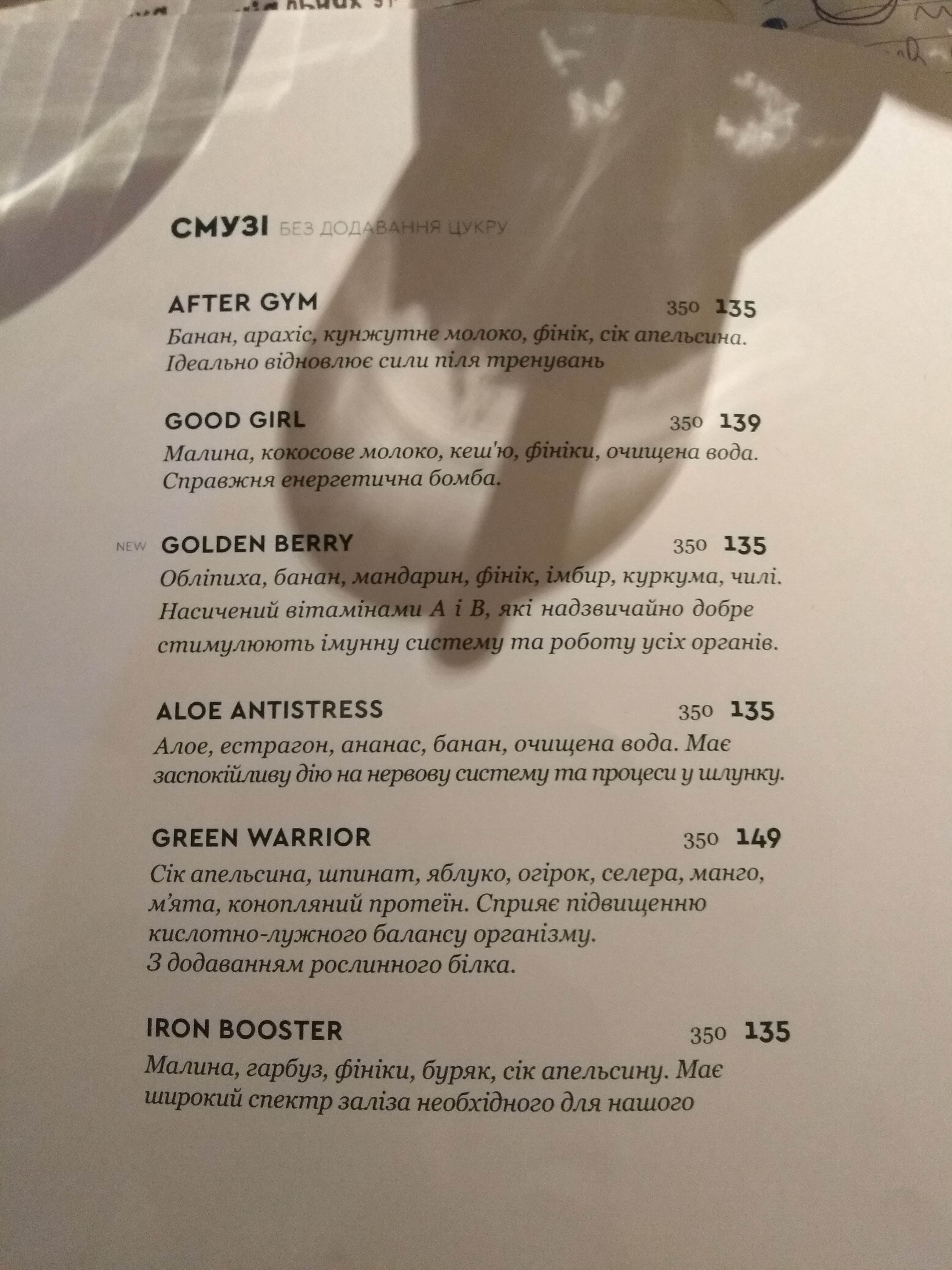 Good Girl menu 2