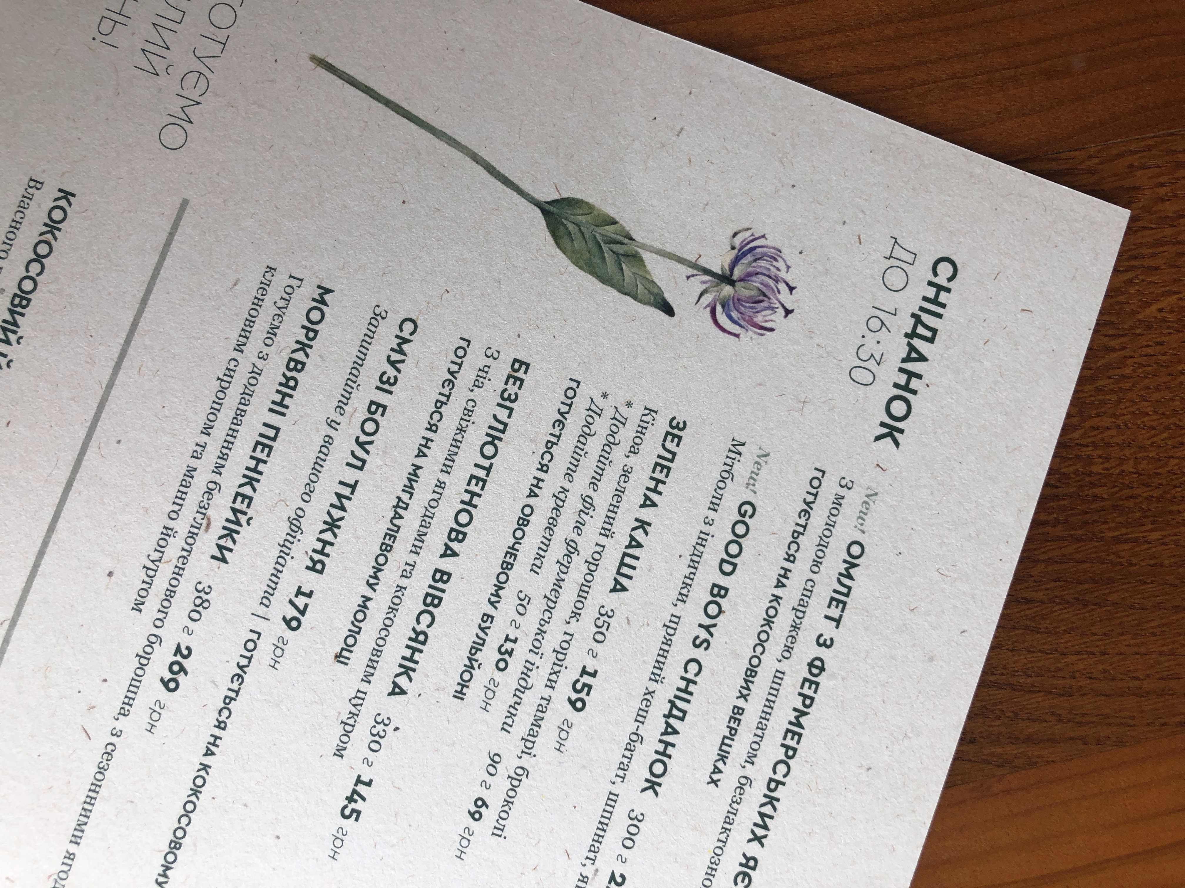 Good Girl menu 4
