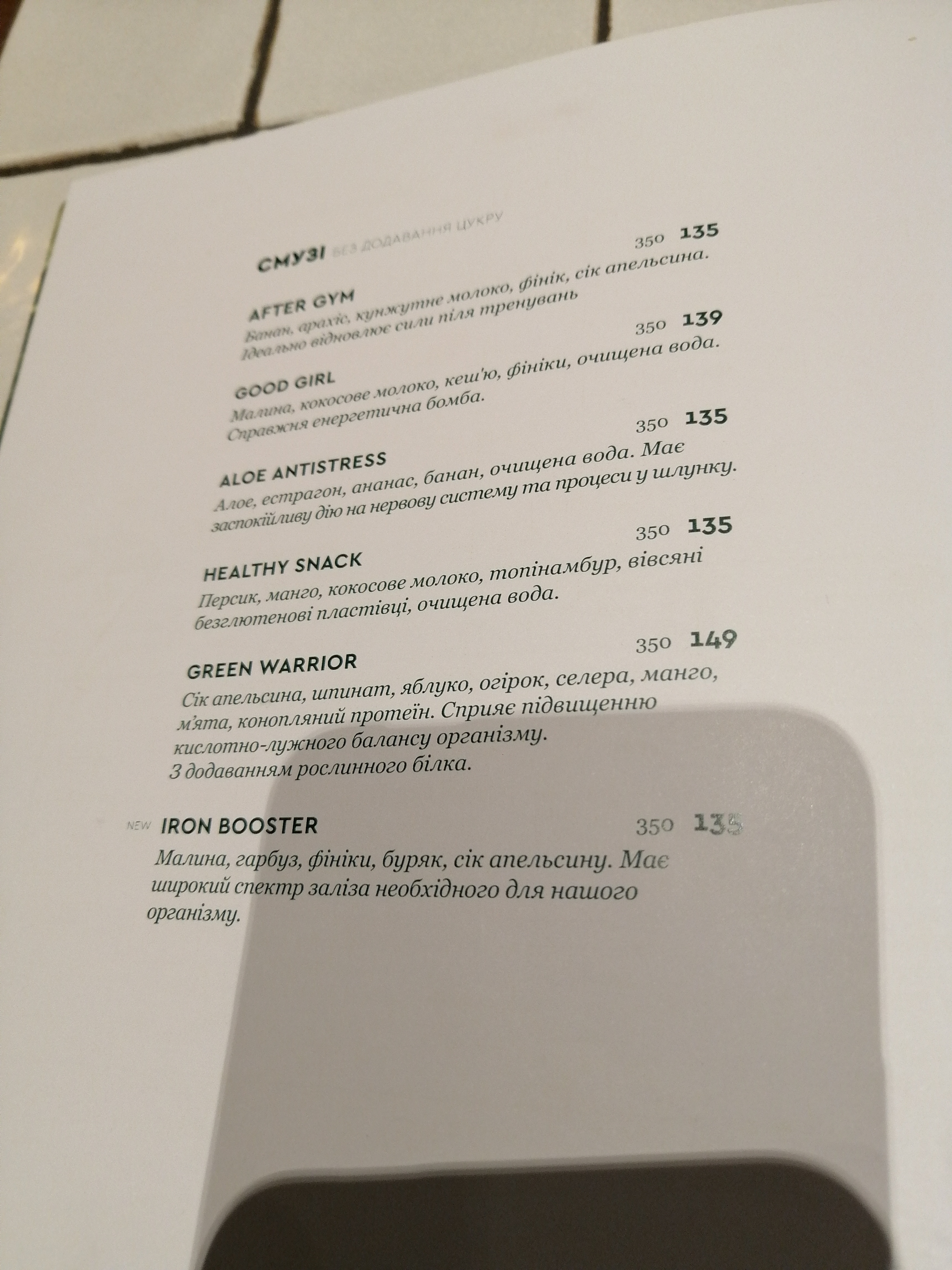 Good Girl menu 6
