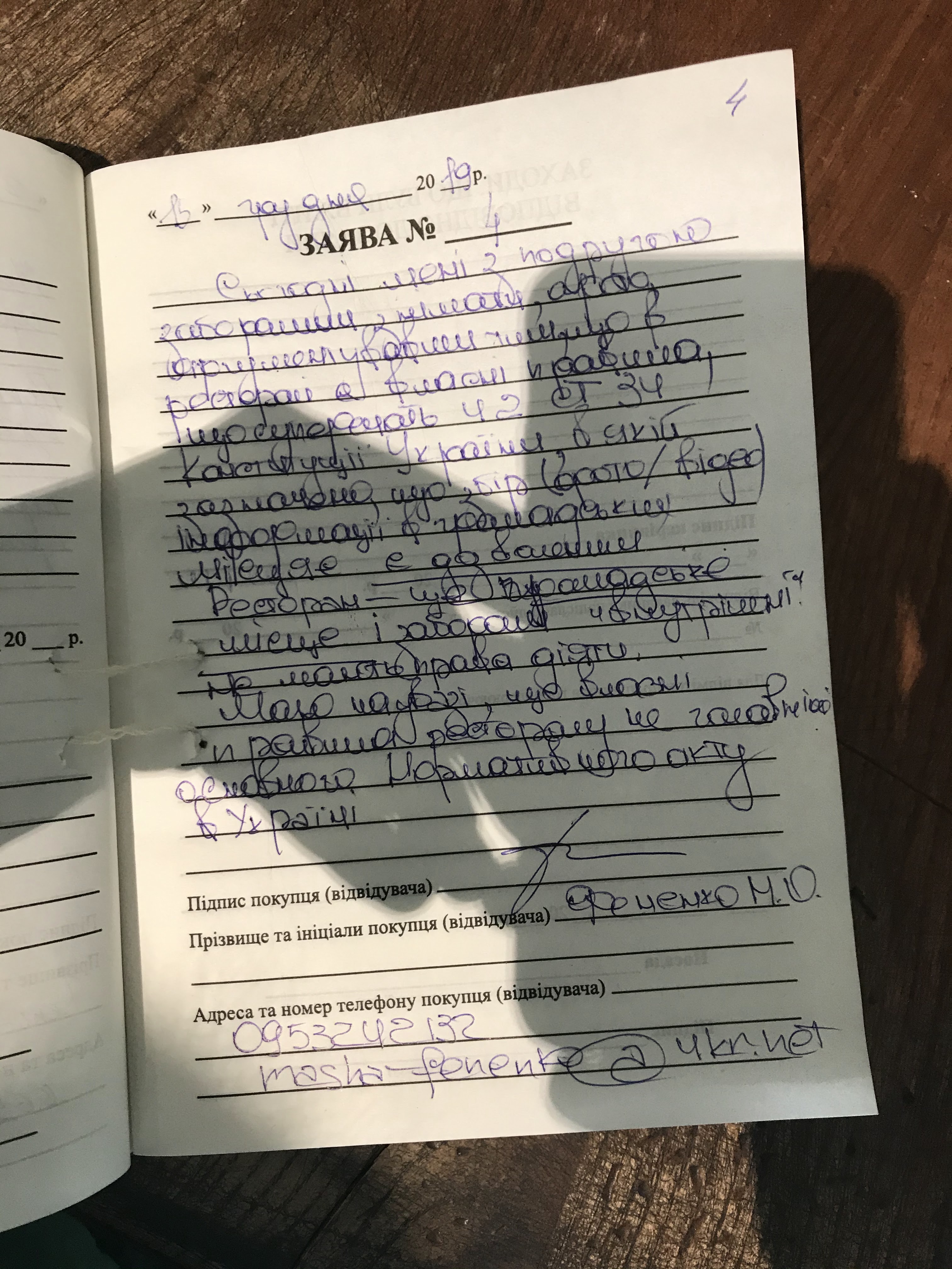 Good Girl menu 8
