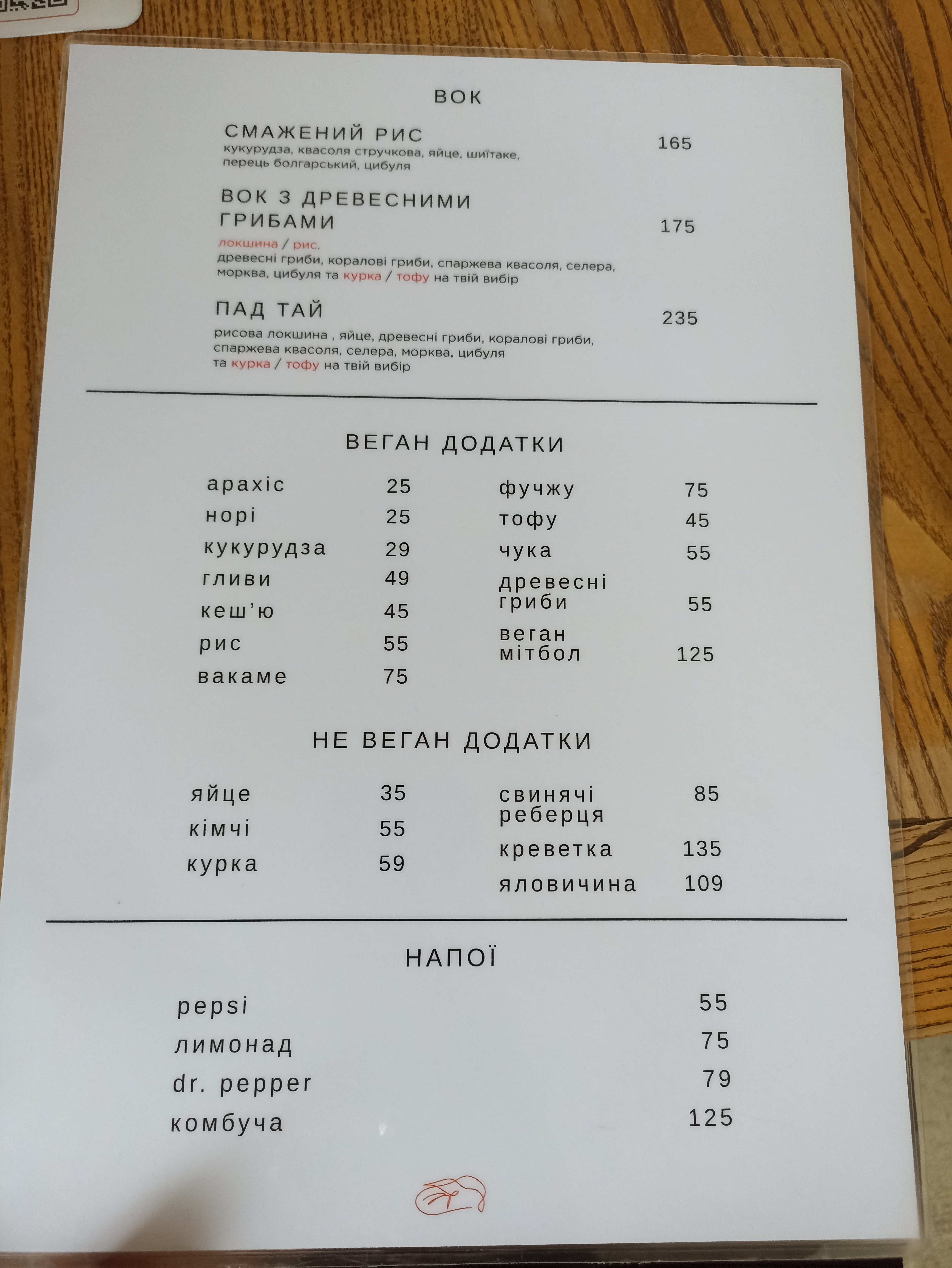 Whai Thai Asian Bistro menu 6