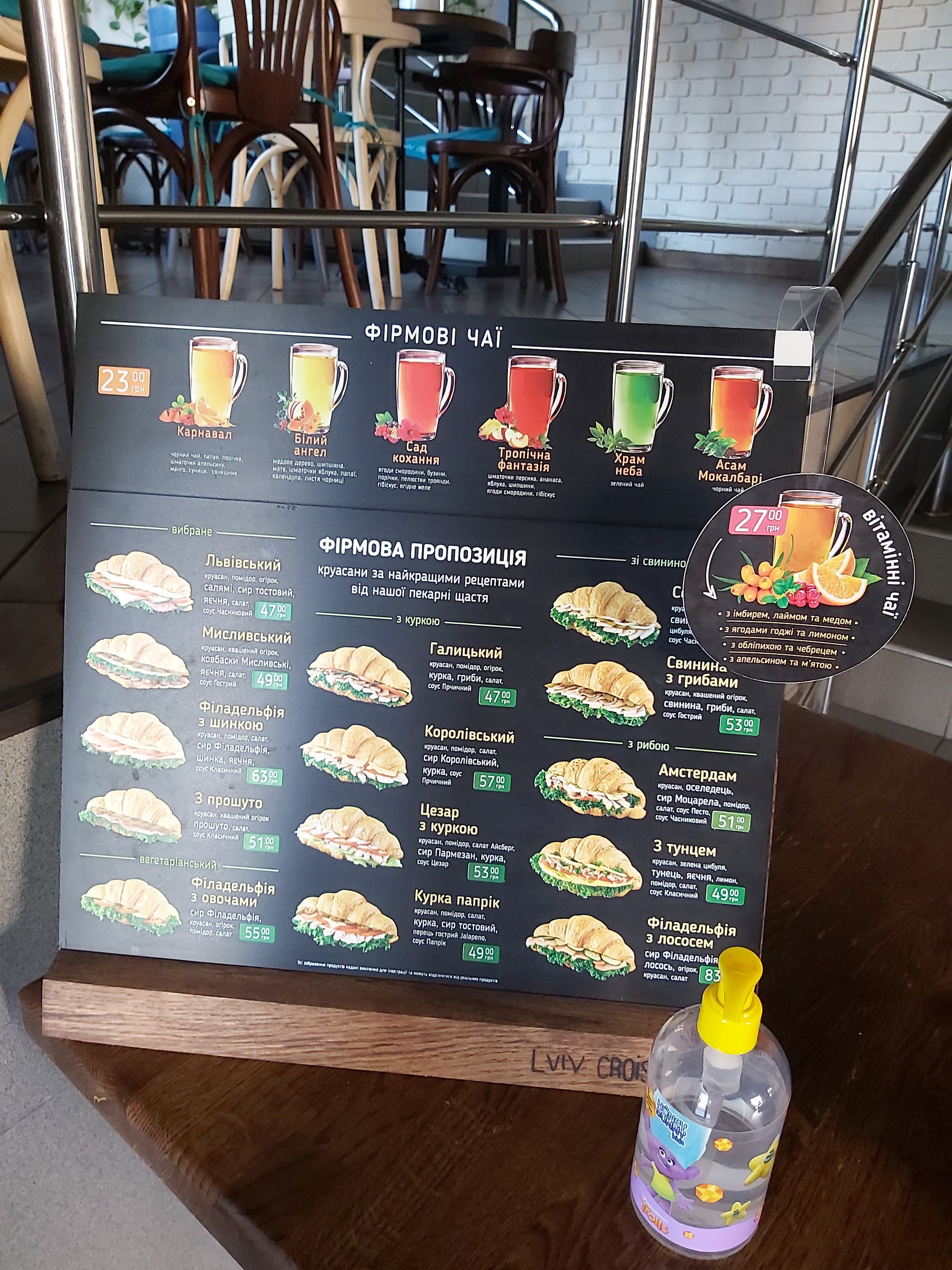 Lviv Croissants menu 1