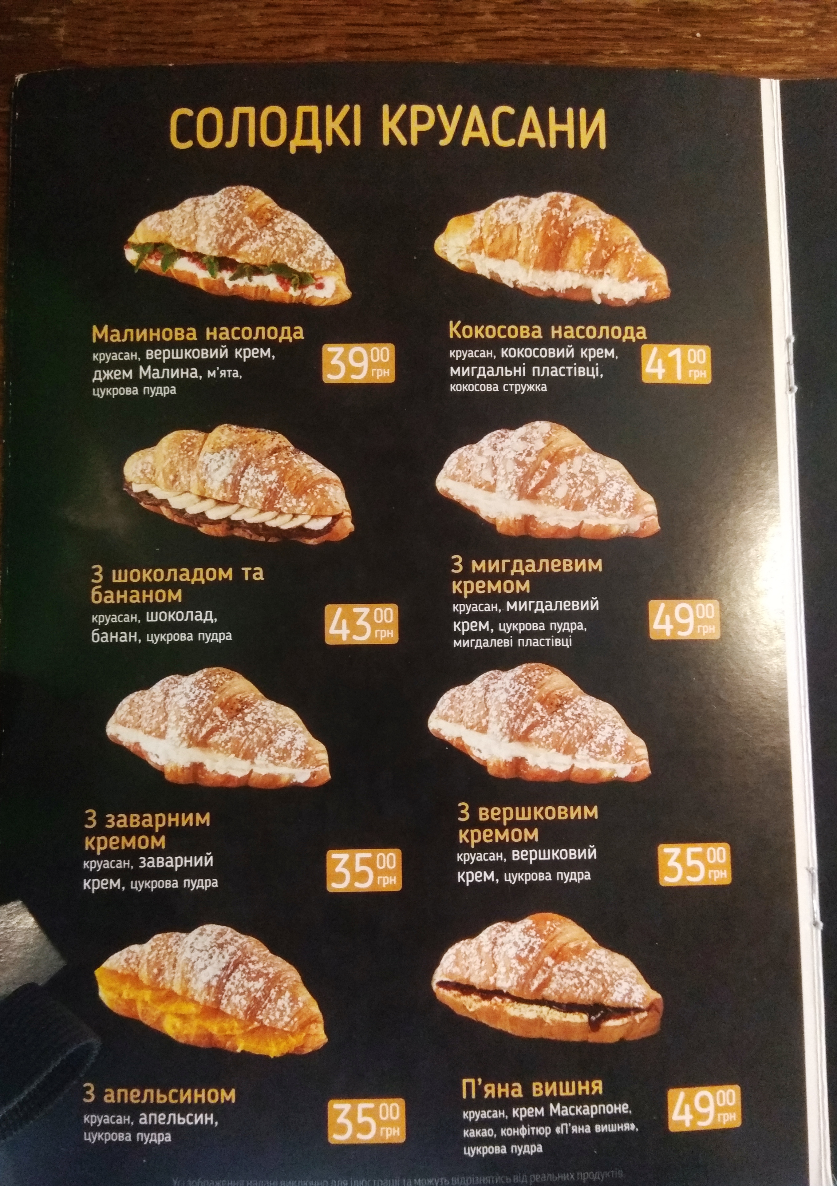 Lviv Croissants menu 2