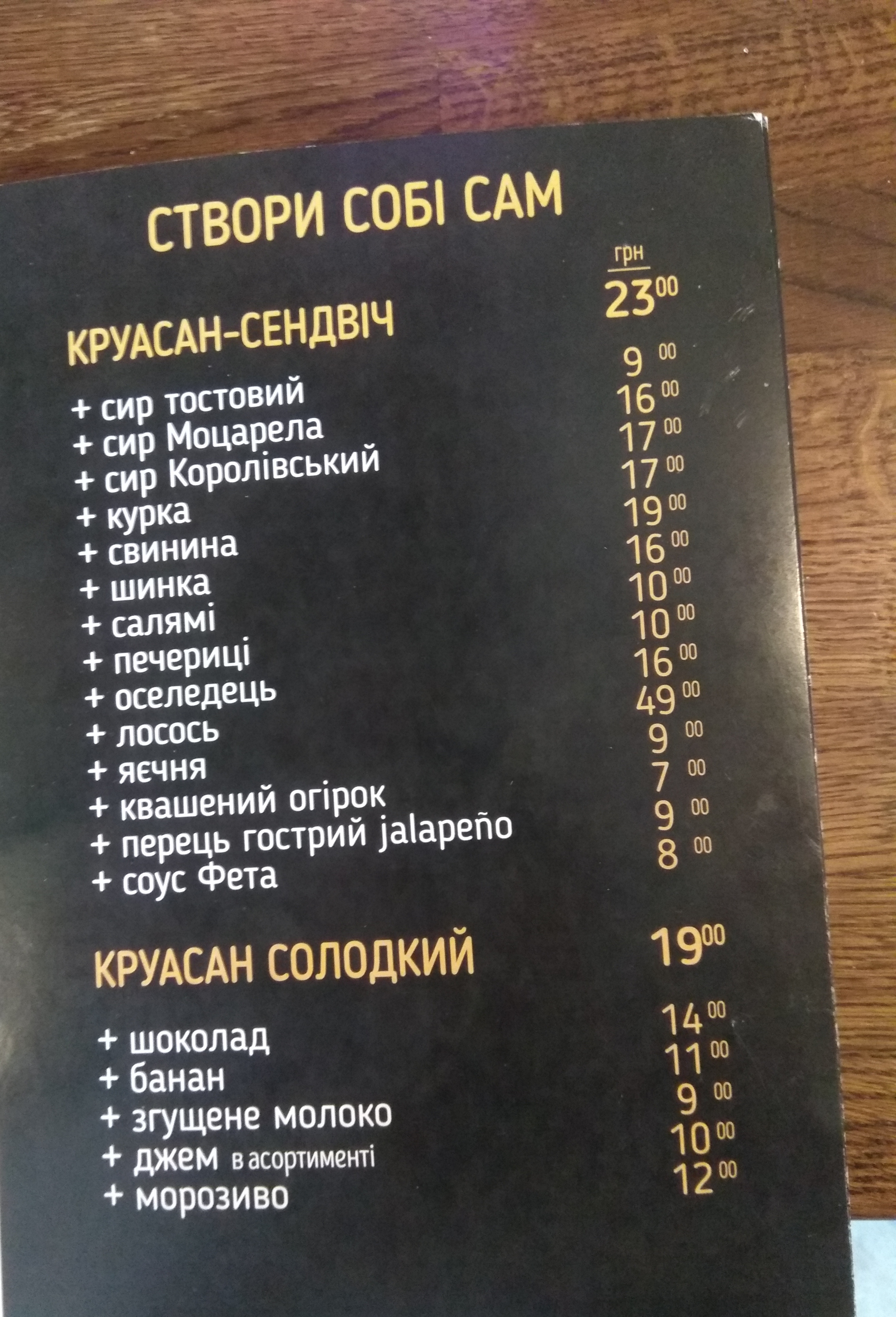 Lviv Croissants menu 3