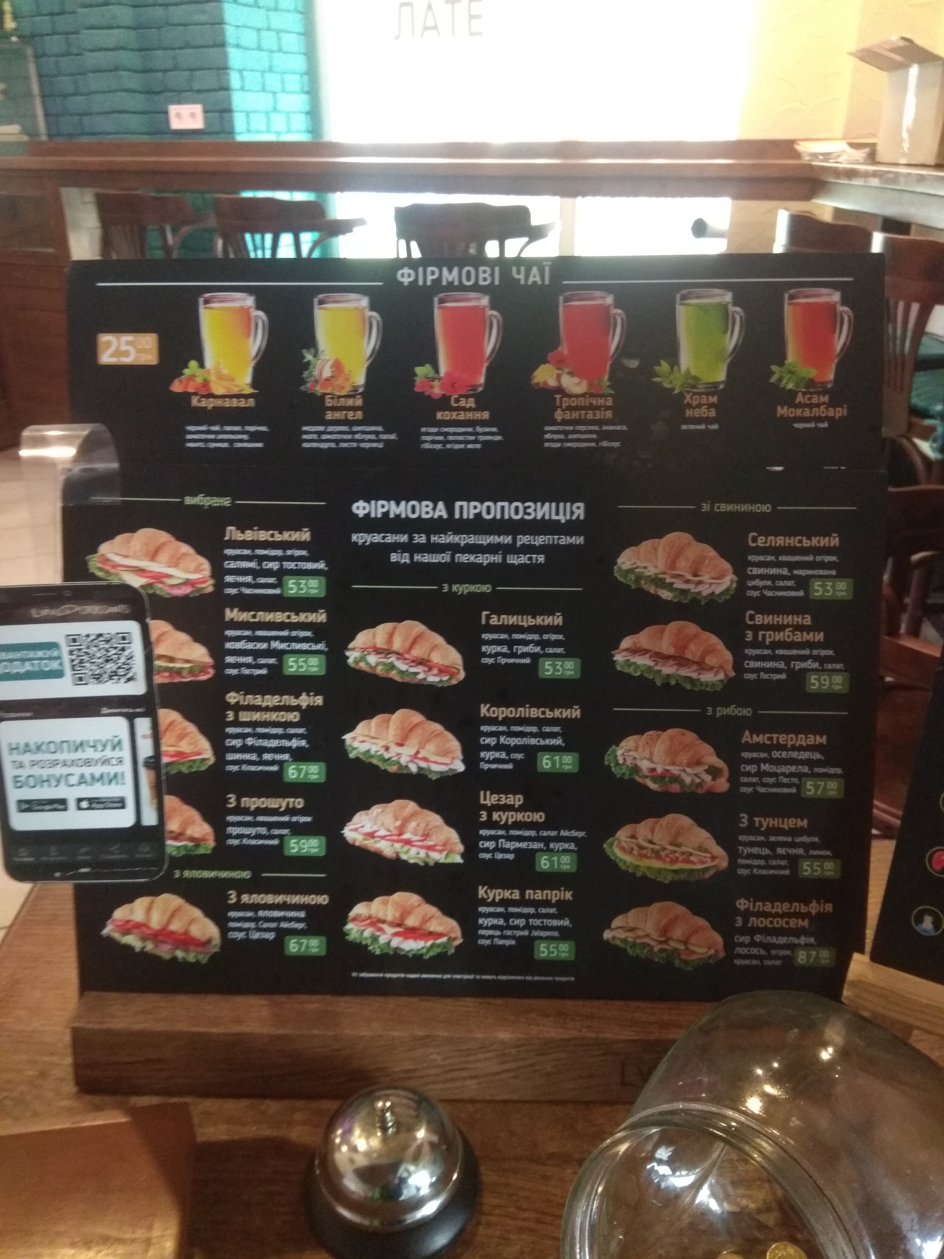 Lviv Croissants menu 4