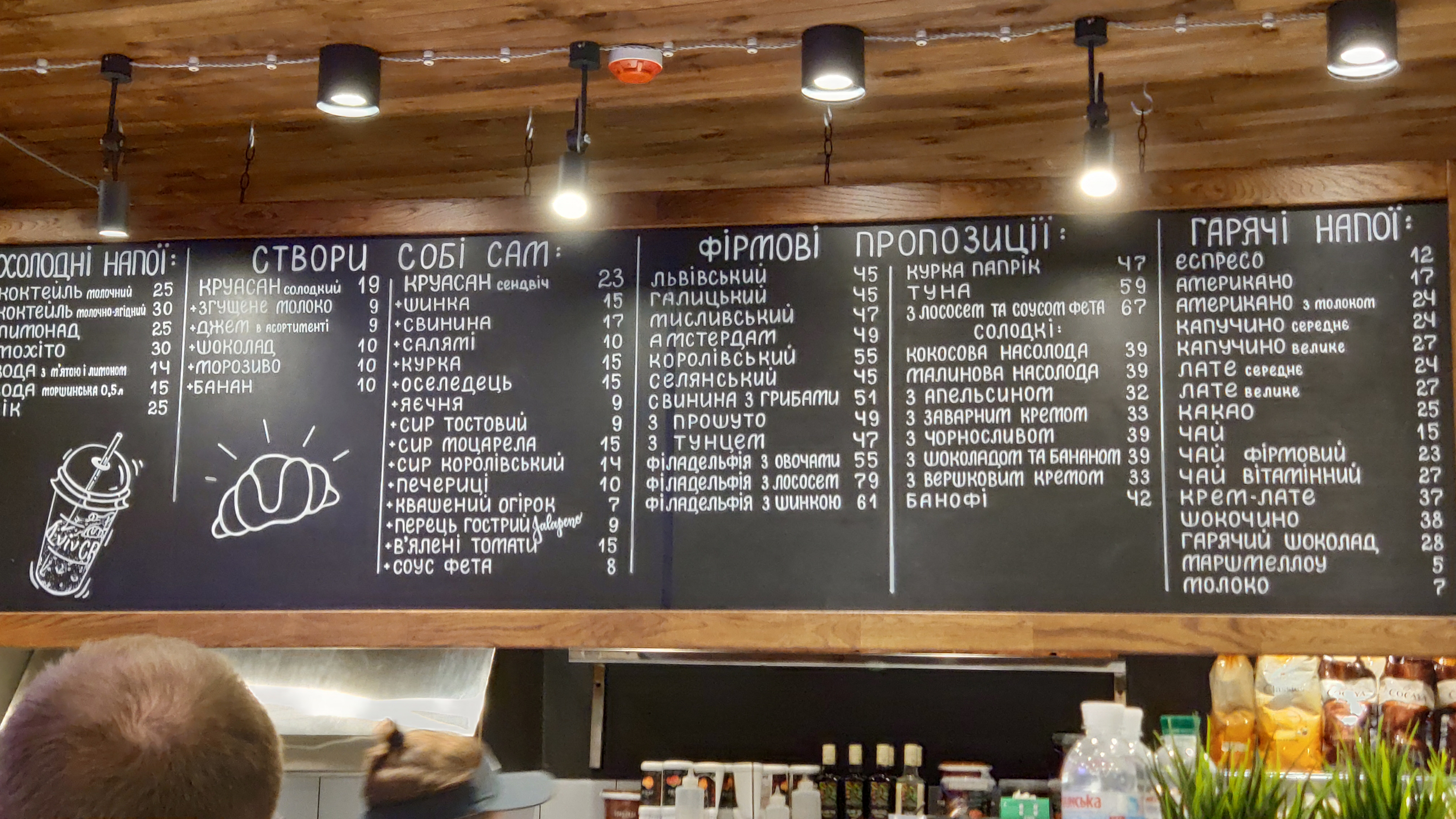Lviv Croissants menu 7