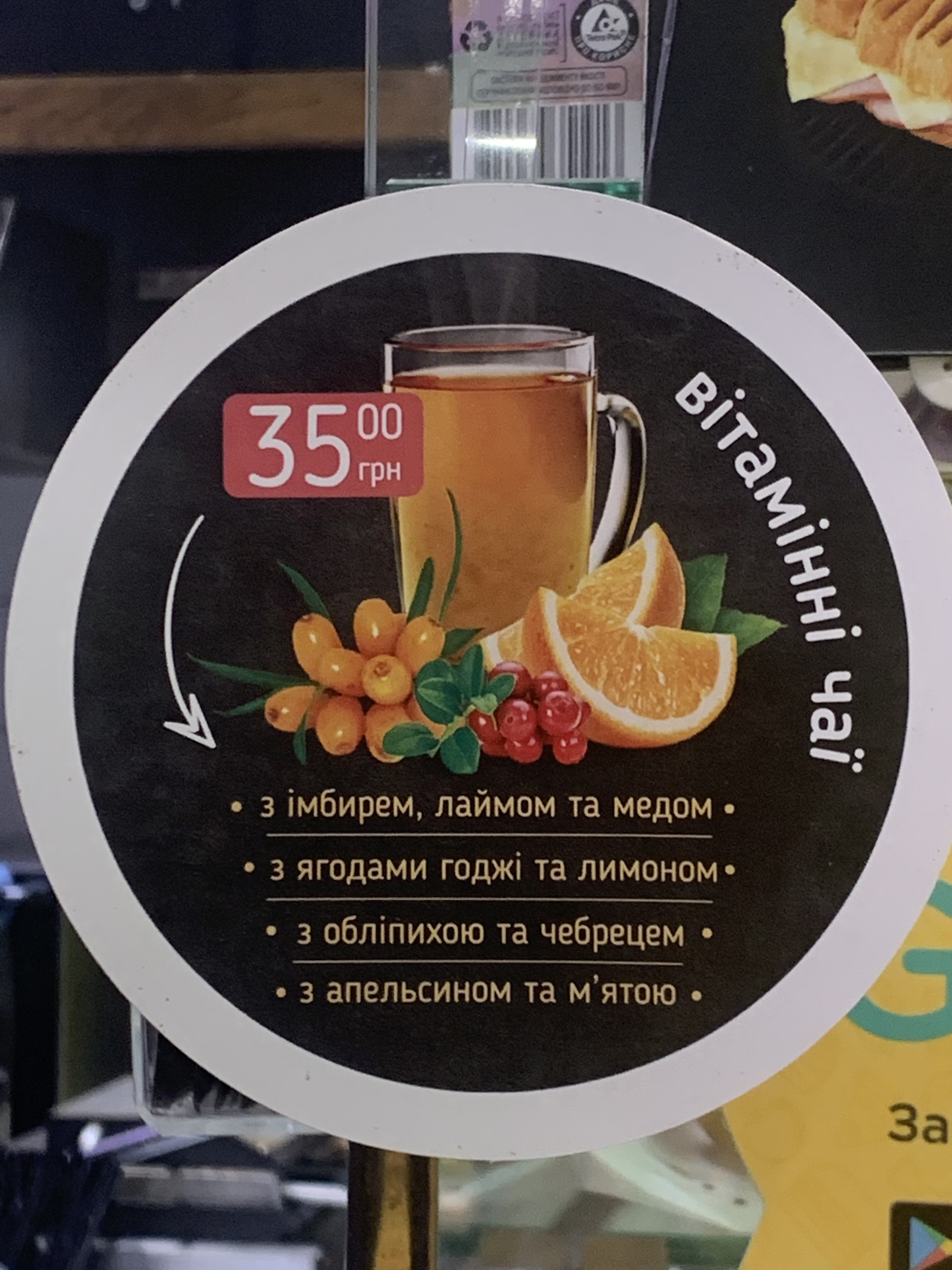 Lviv Croissants menu 10