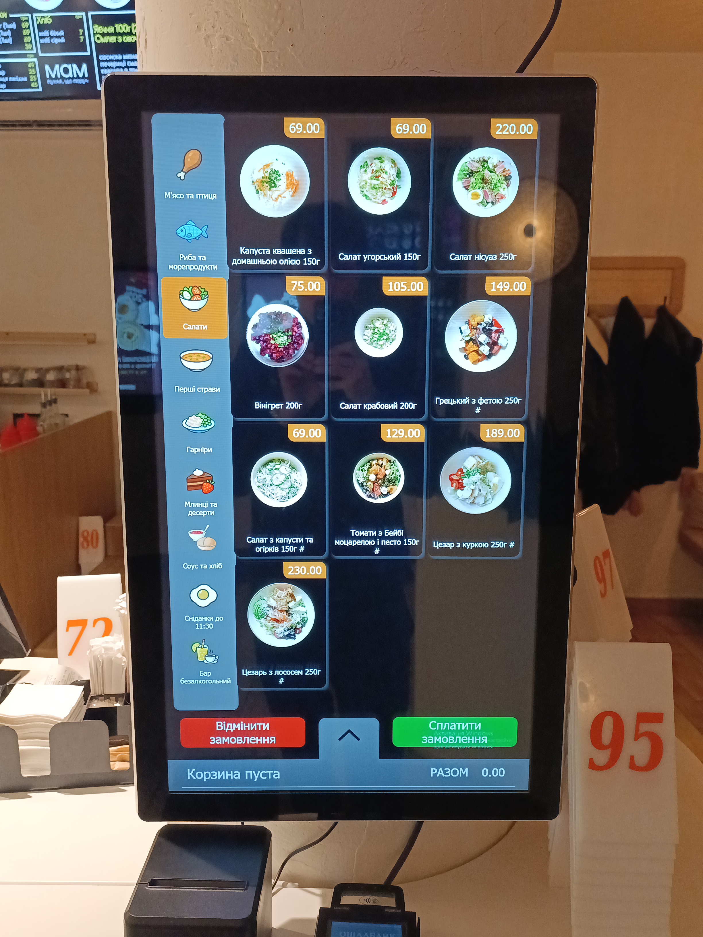Mam Kukhnya, Shcho Poruch menu 1