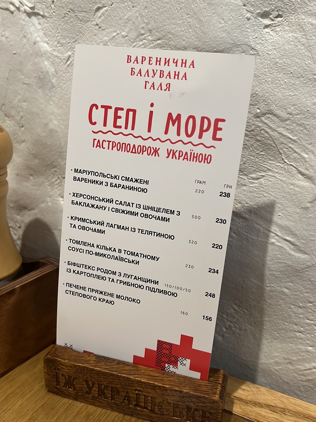 Mam Kukhnya, Shcho Poruch menu 2