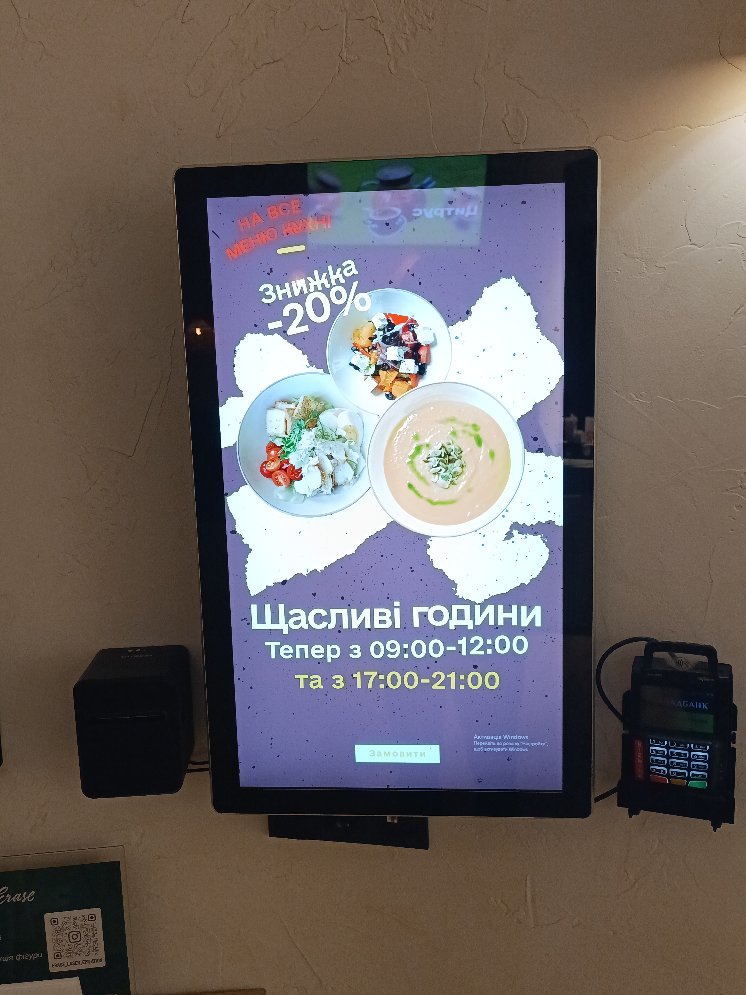 Mam Kukhnya, Shcho Poruch menu 3