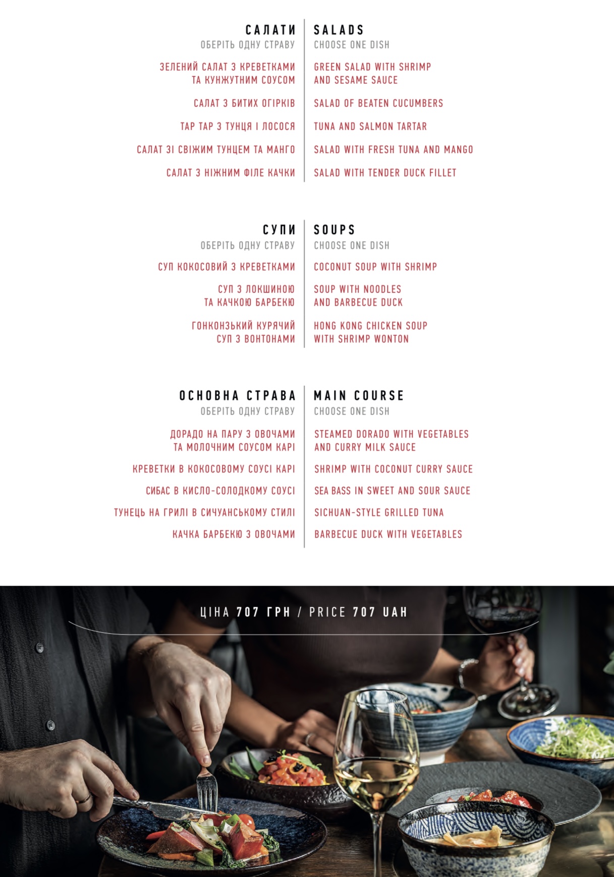 BAO • Modern Chinese Cuisine menu 1