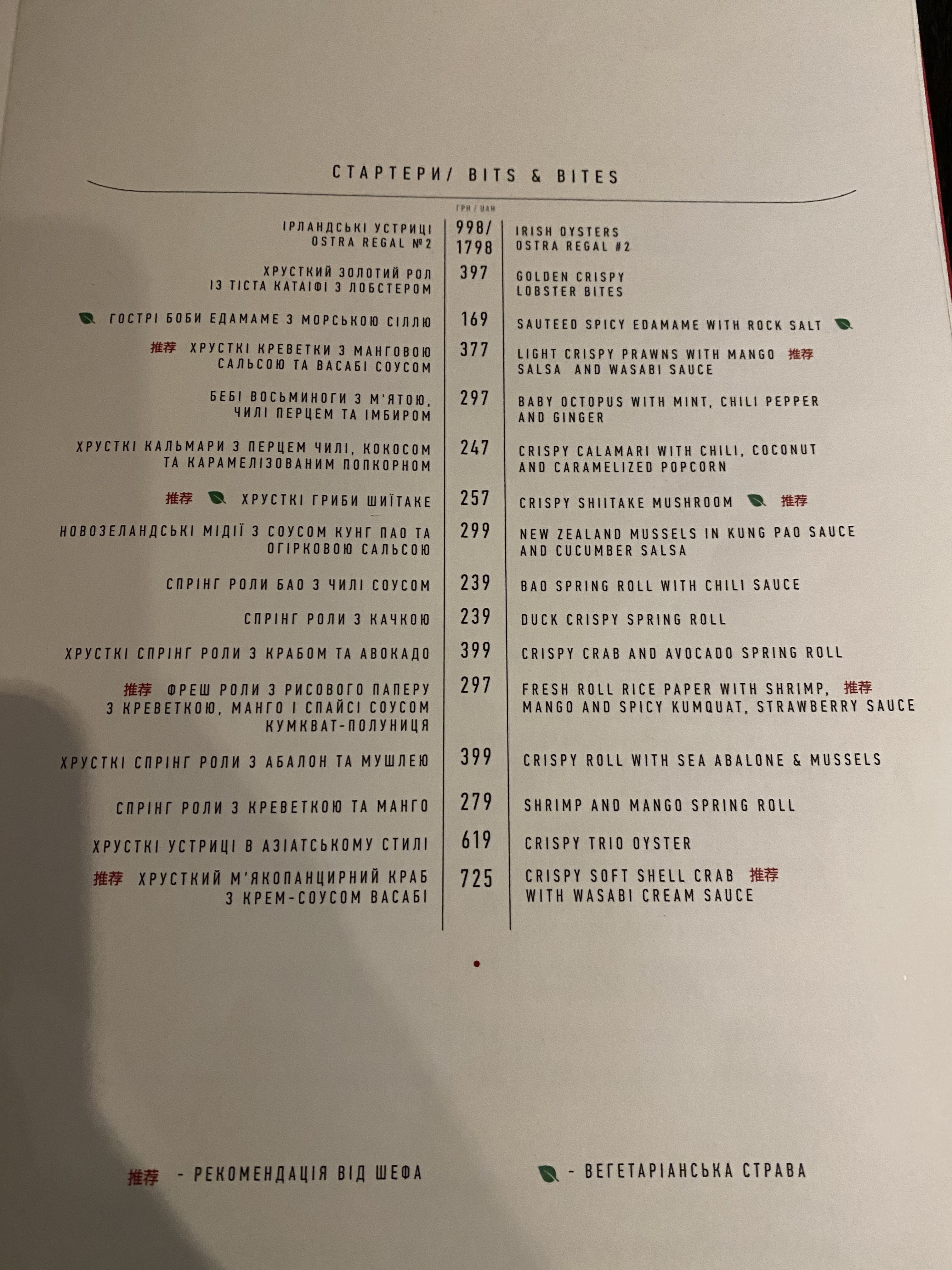 BAO • Modern Chinese Cuisine menu 3