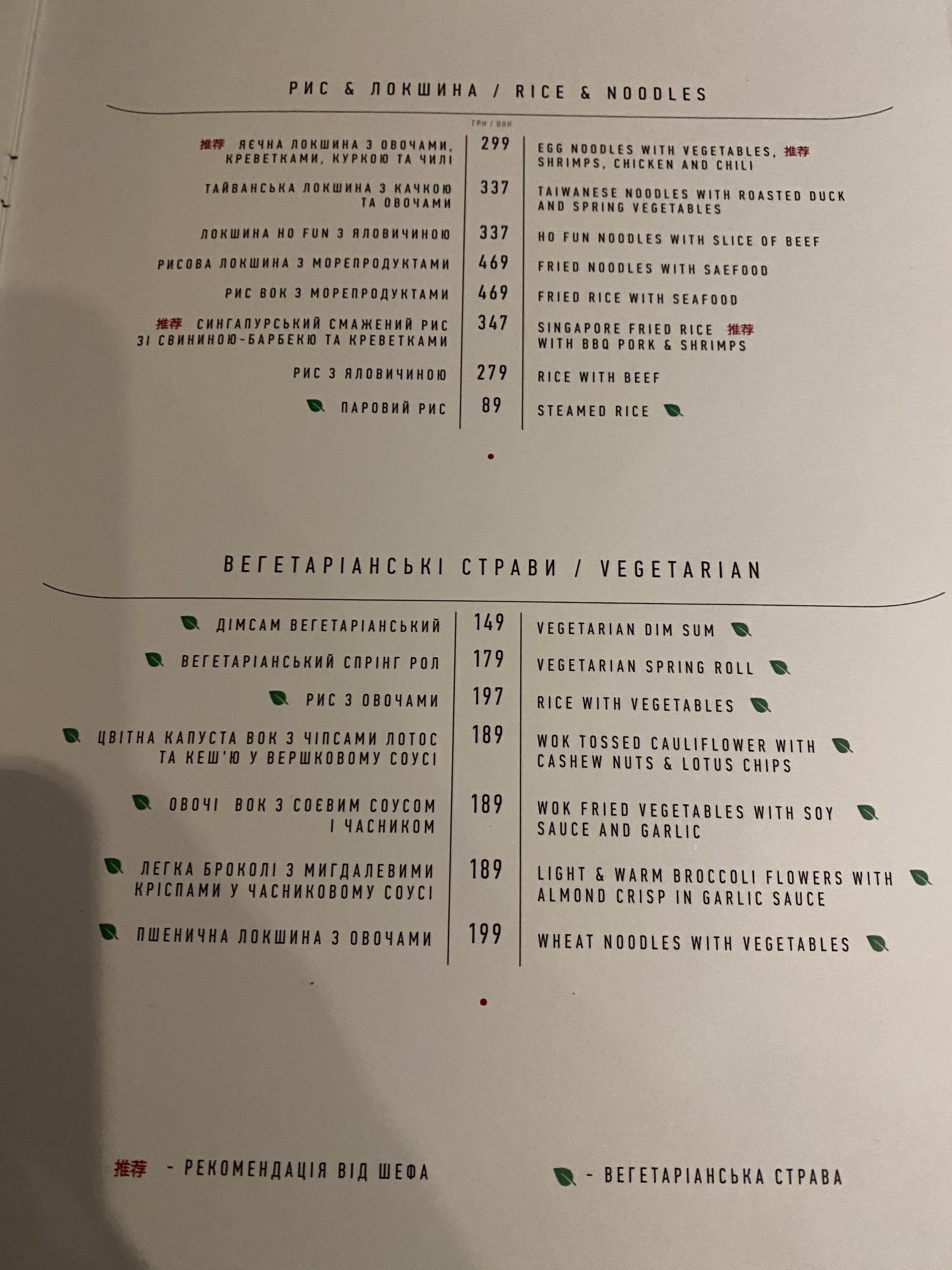 BAO • Modern Chinese Cuisine menu 4