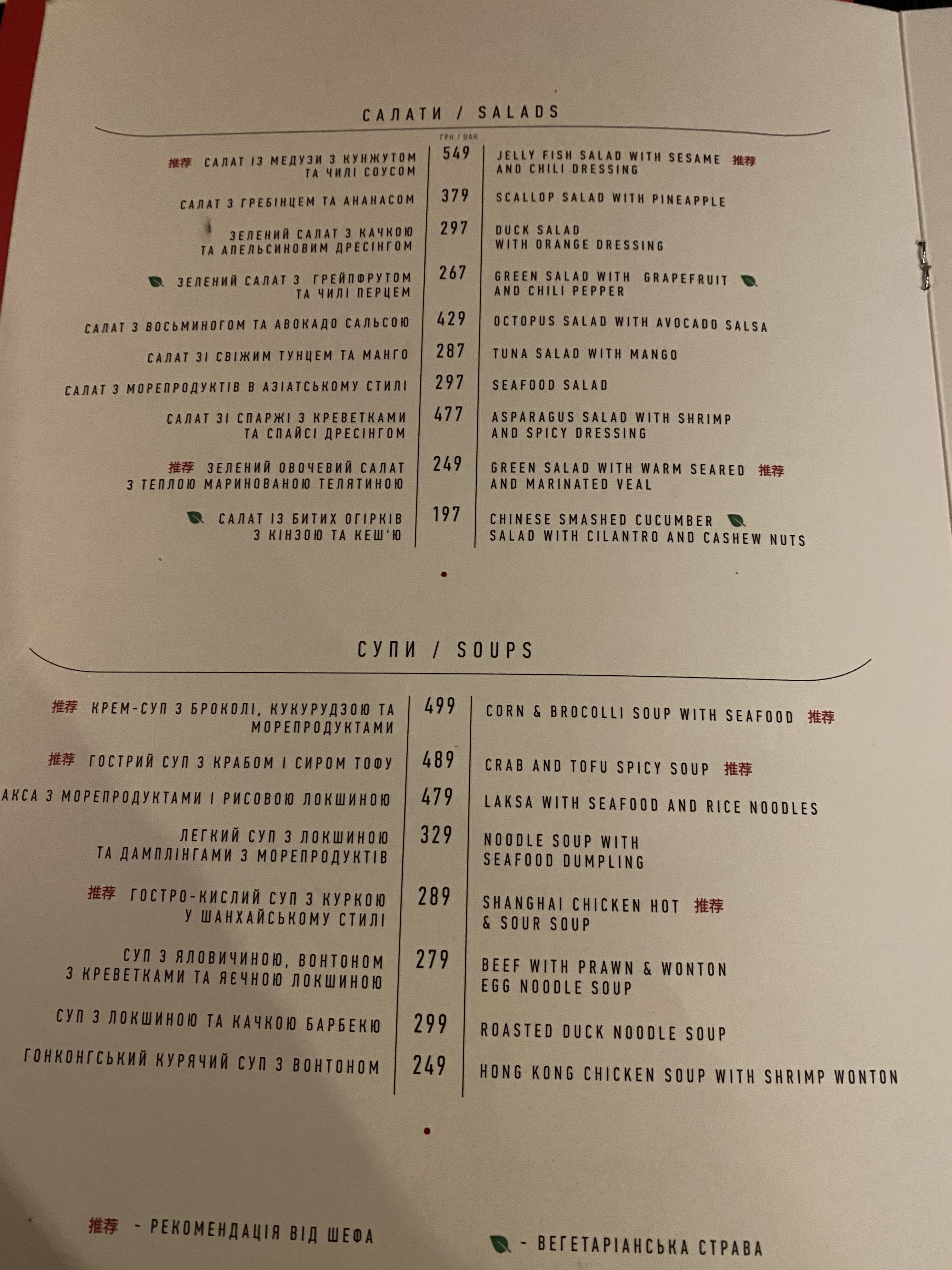 BAO • Modern Chinese Cuisine menu 5