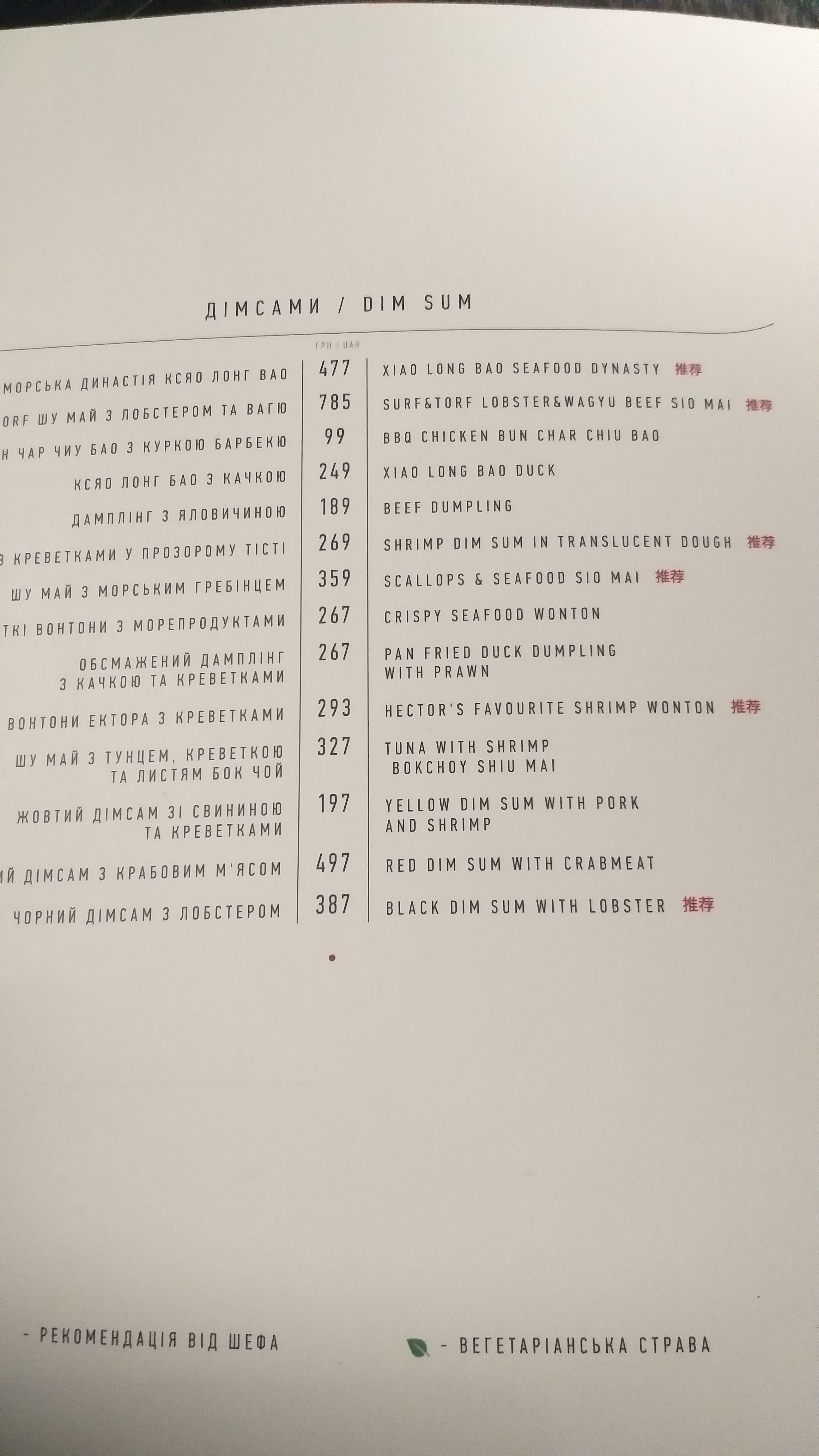 BAO • Modern Chinese Cuisine menu 6