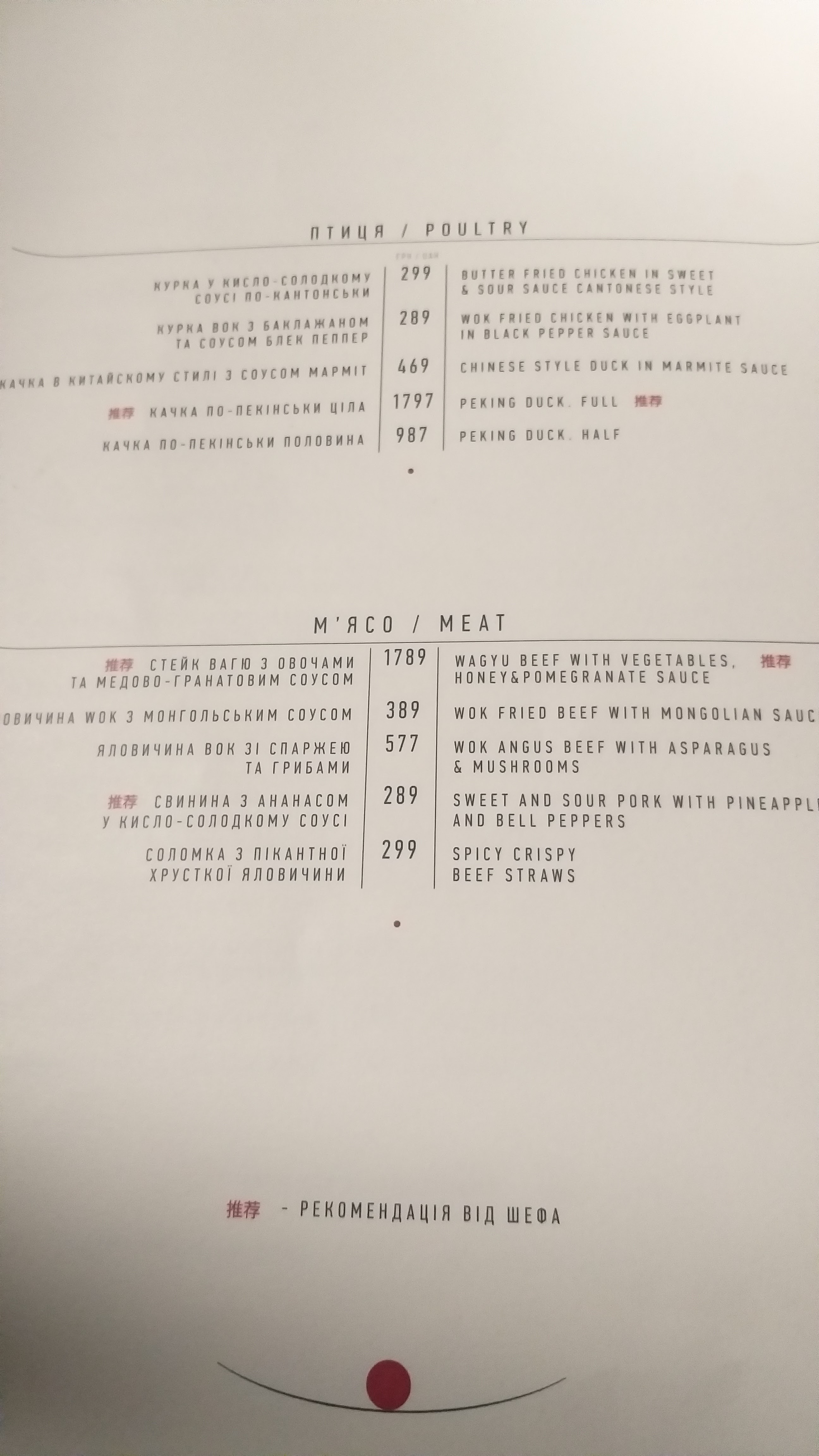 BAO • Modern Chinese Cuisine menu 7