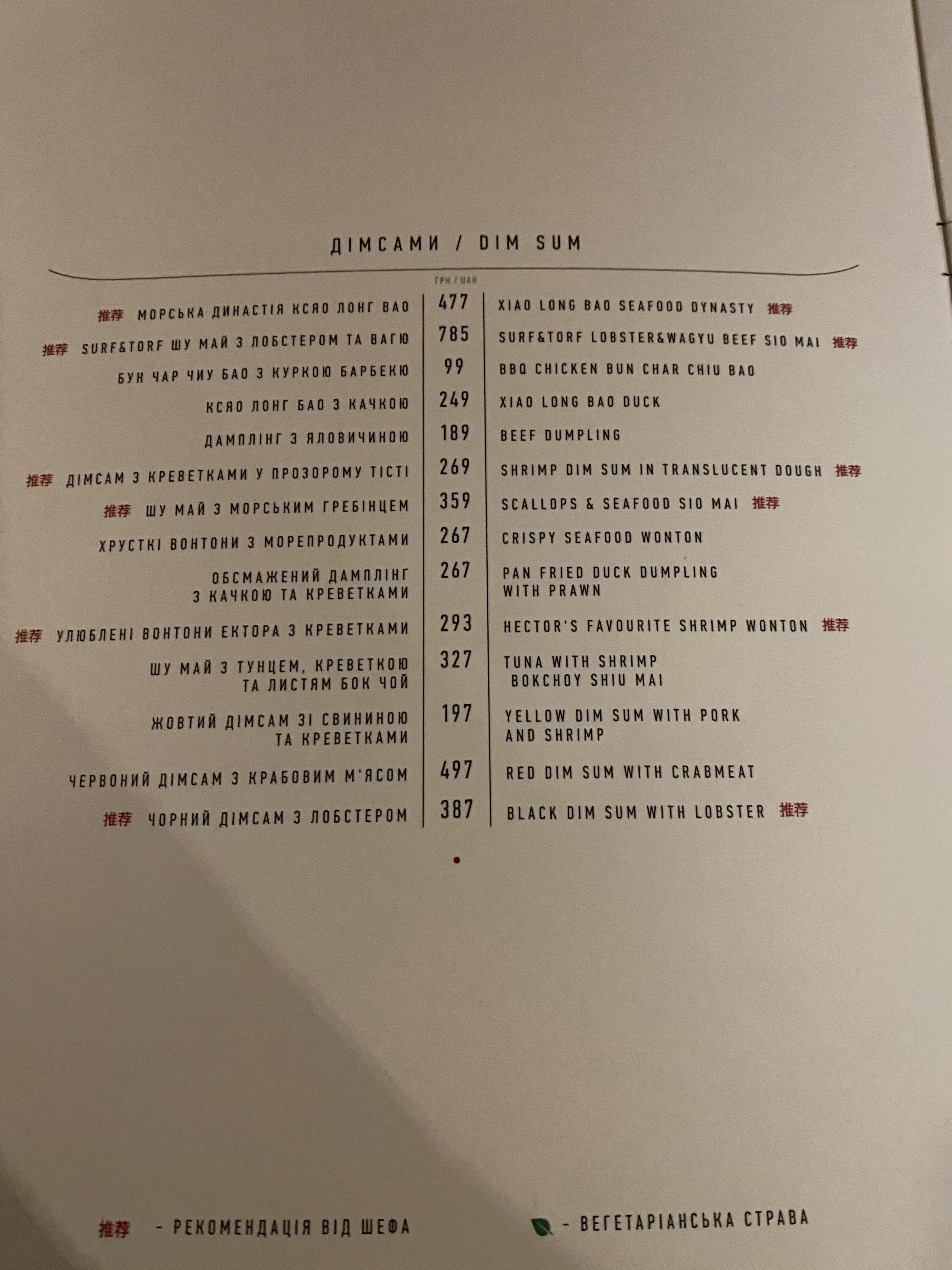 BAO • Modern Chinese Cuisine menu 8