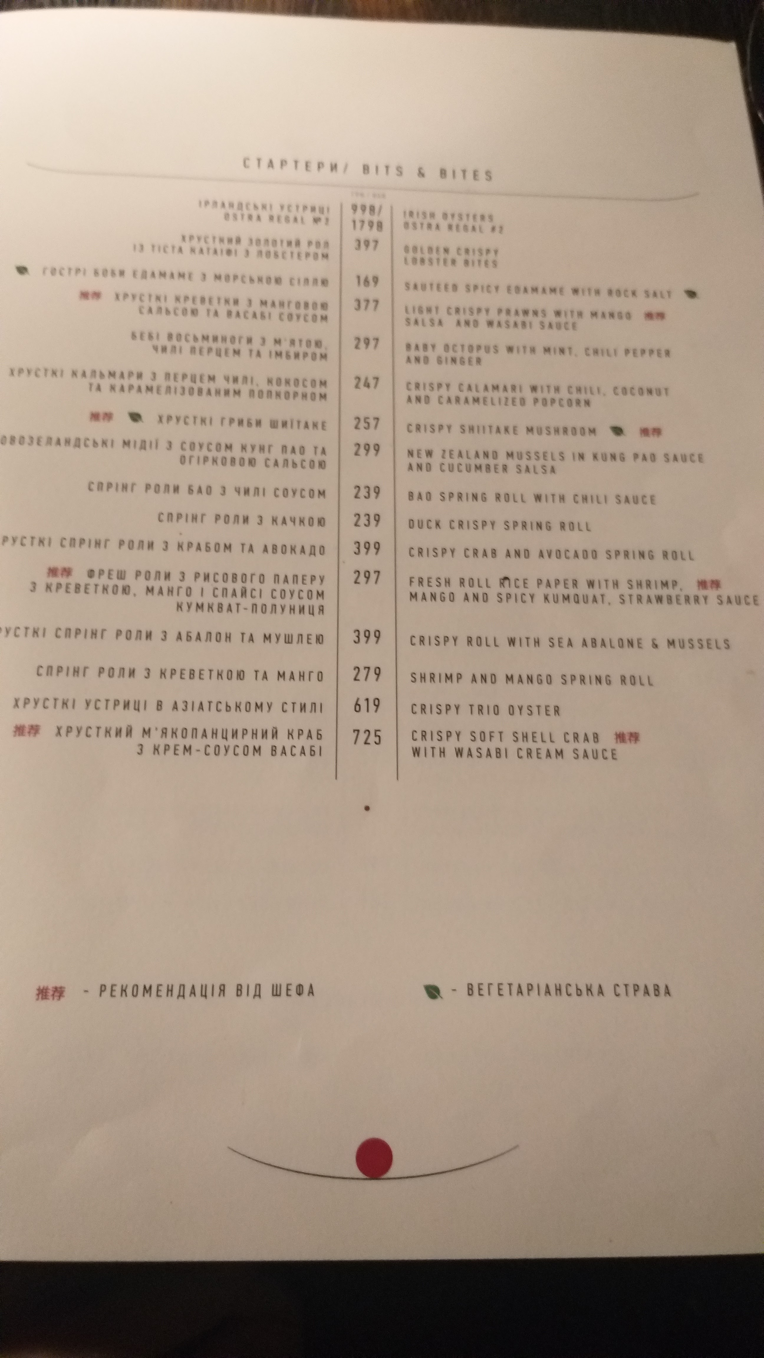 BAO • Modern Chinese Cuisine menu 9