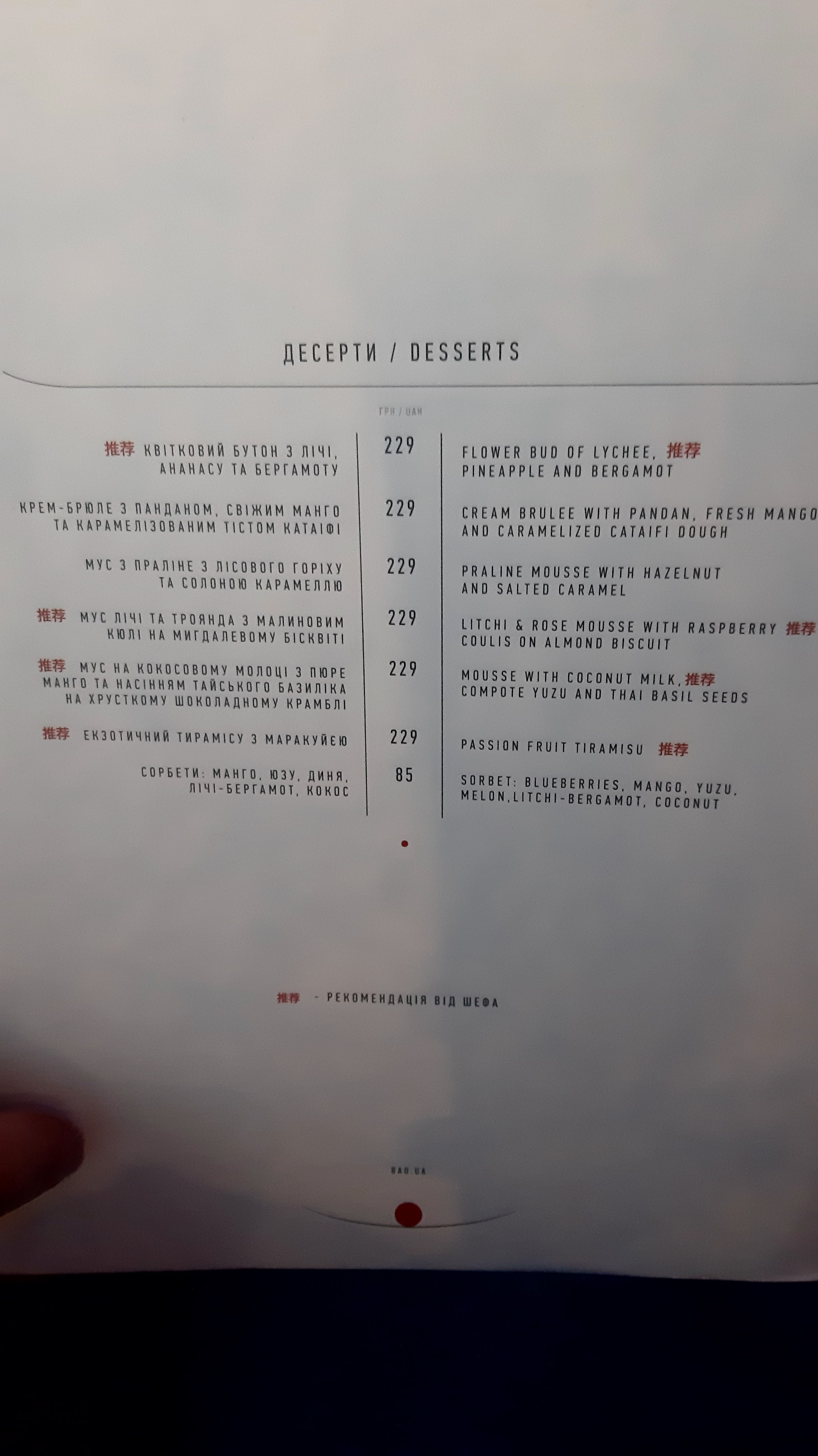 BAO • Modern Chinese Cuisine menu 10