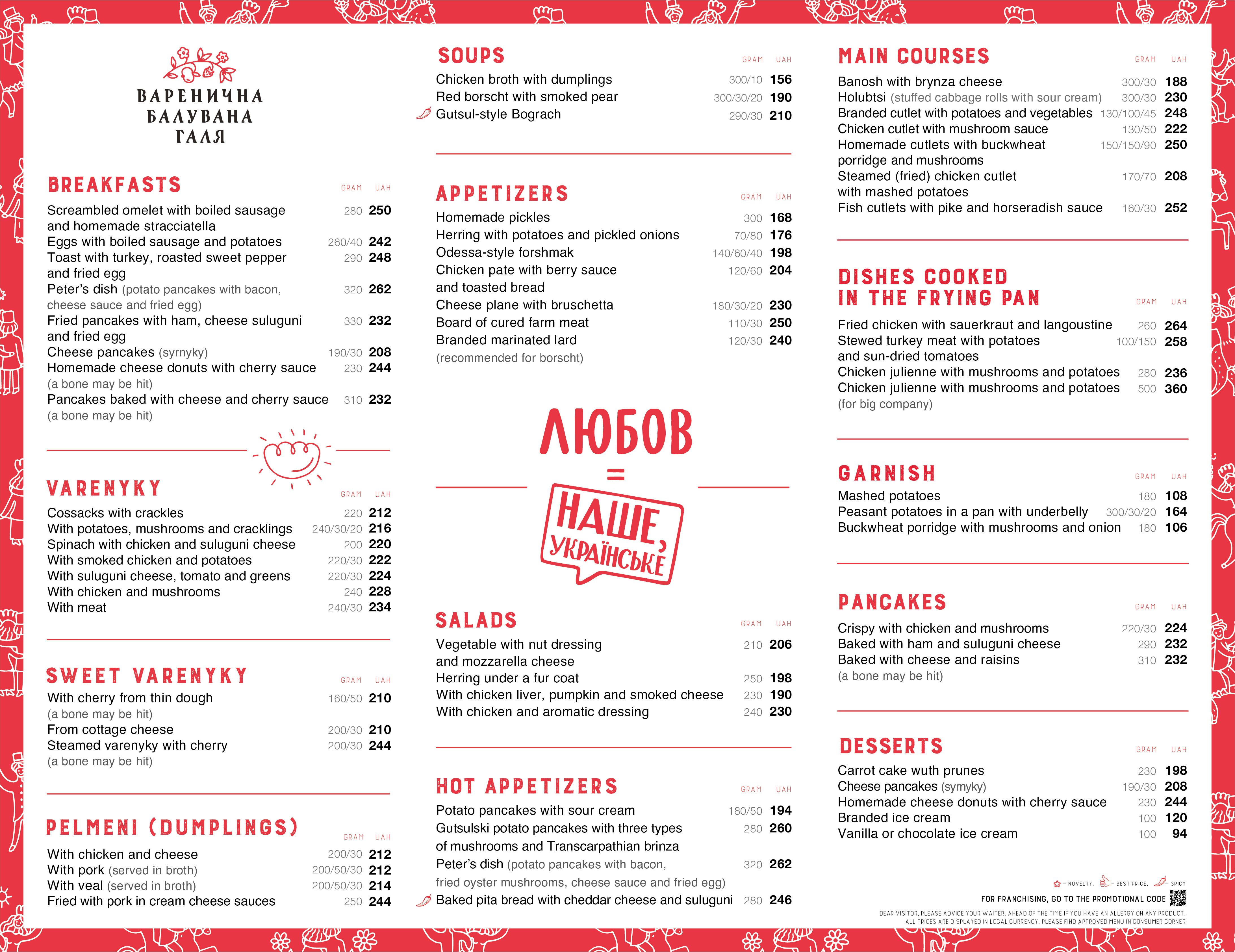 Varenychna Baluvana Halya (Varenyky Spoiled Halia) menu 1