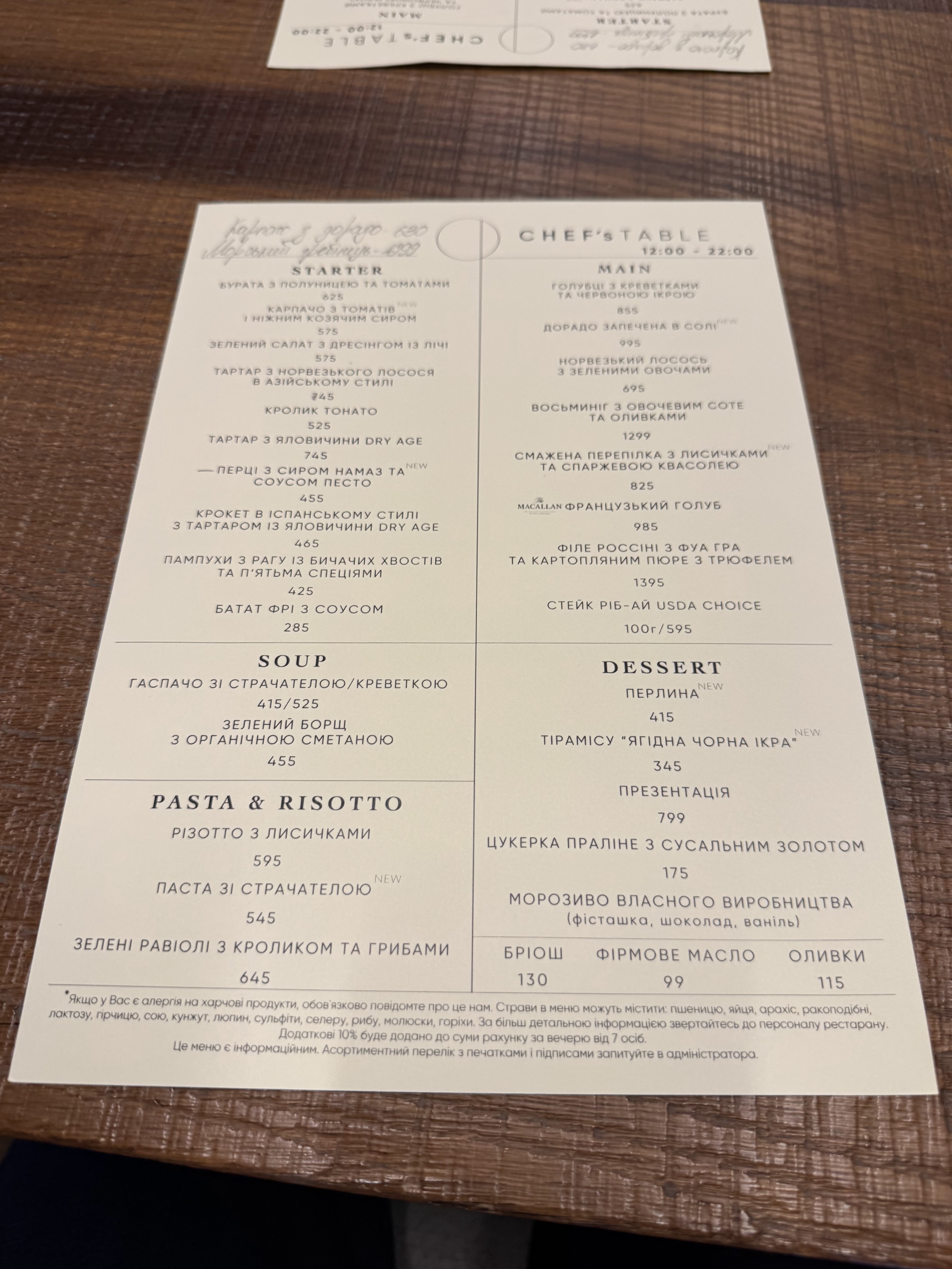 CHEF's TABLE menu 1