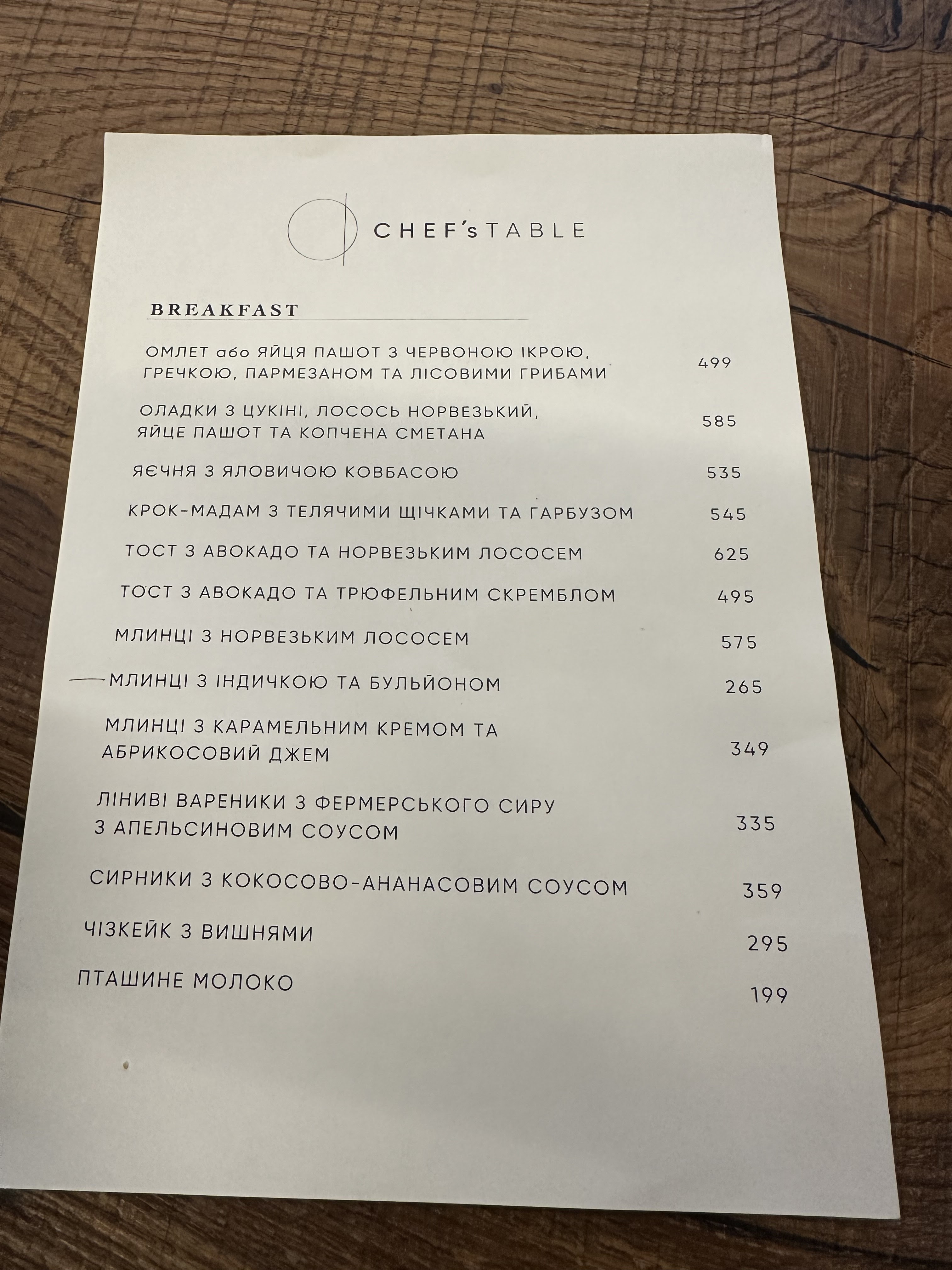 CHEF's TABLE menu 2