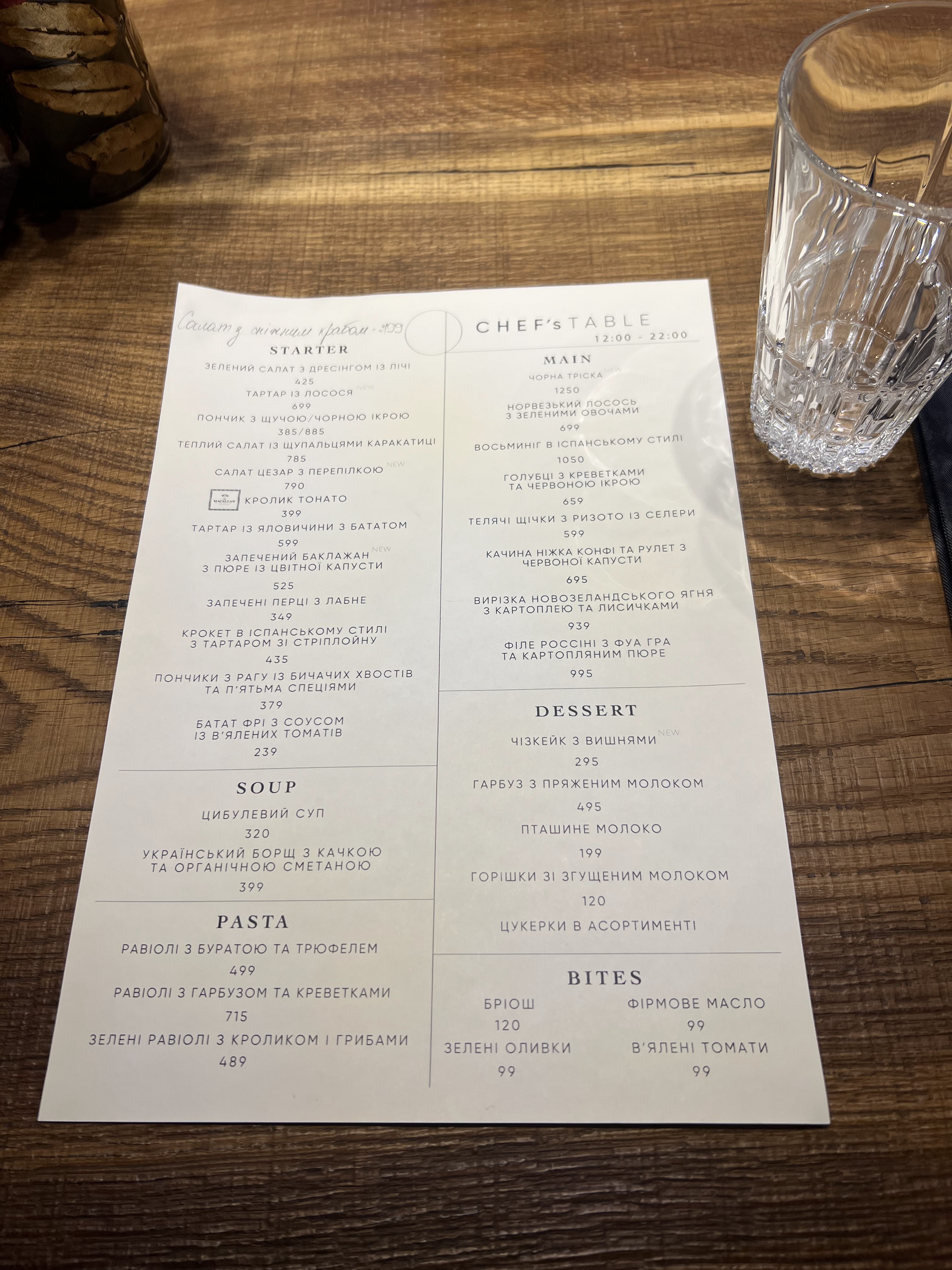 CHEF's TABLE menu 3