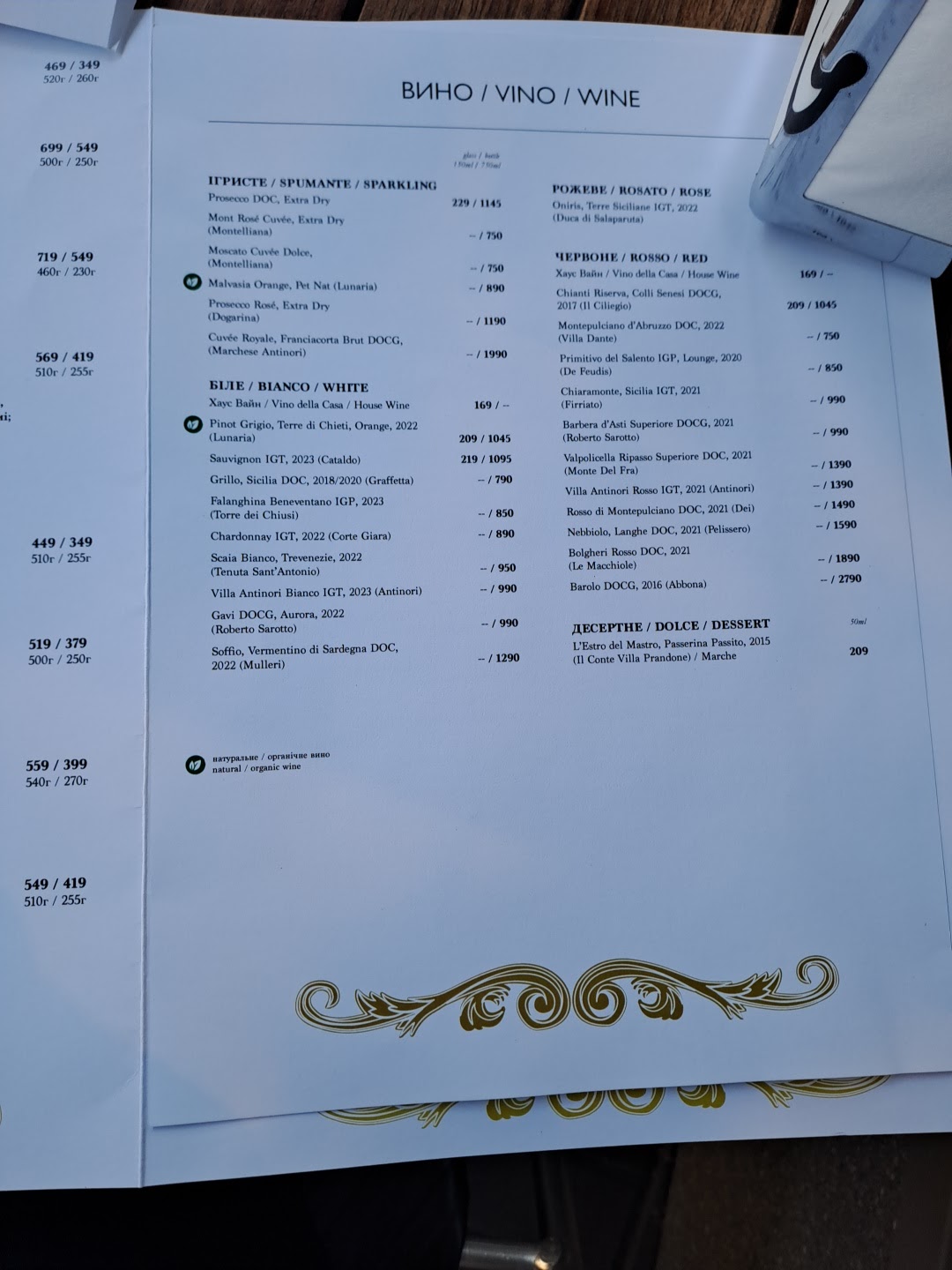 Napule menu 1