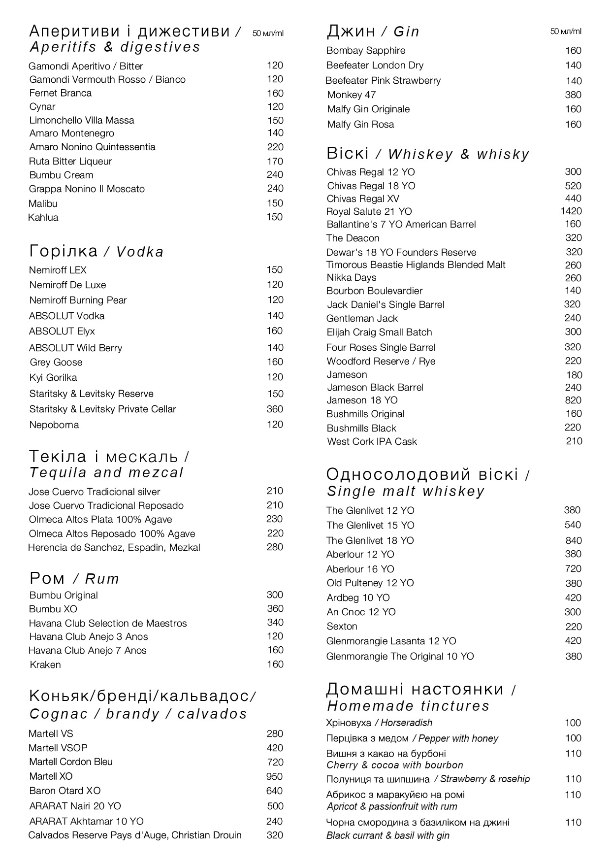 SHO menu 1