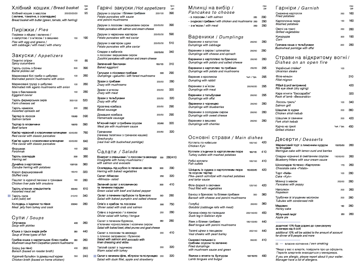 SHO menu 3
