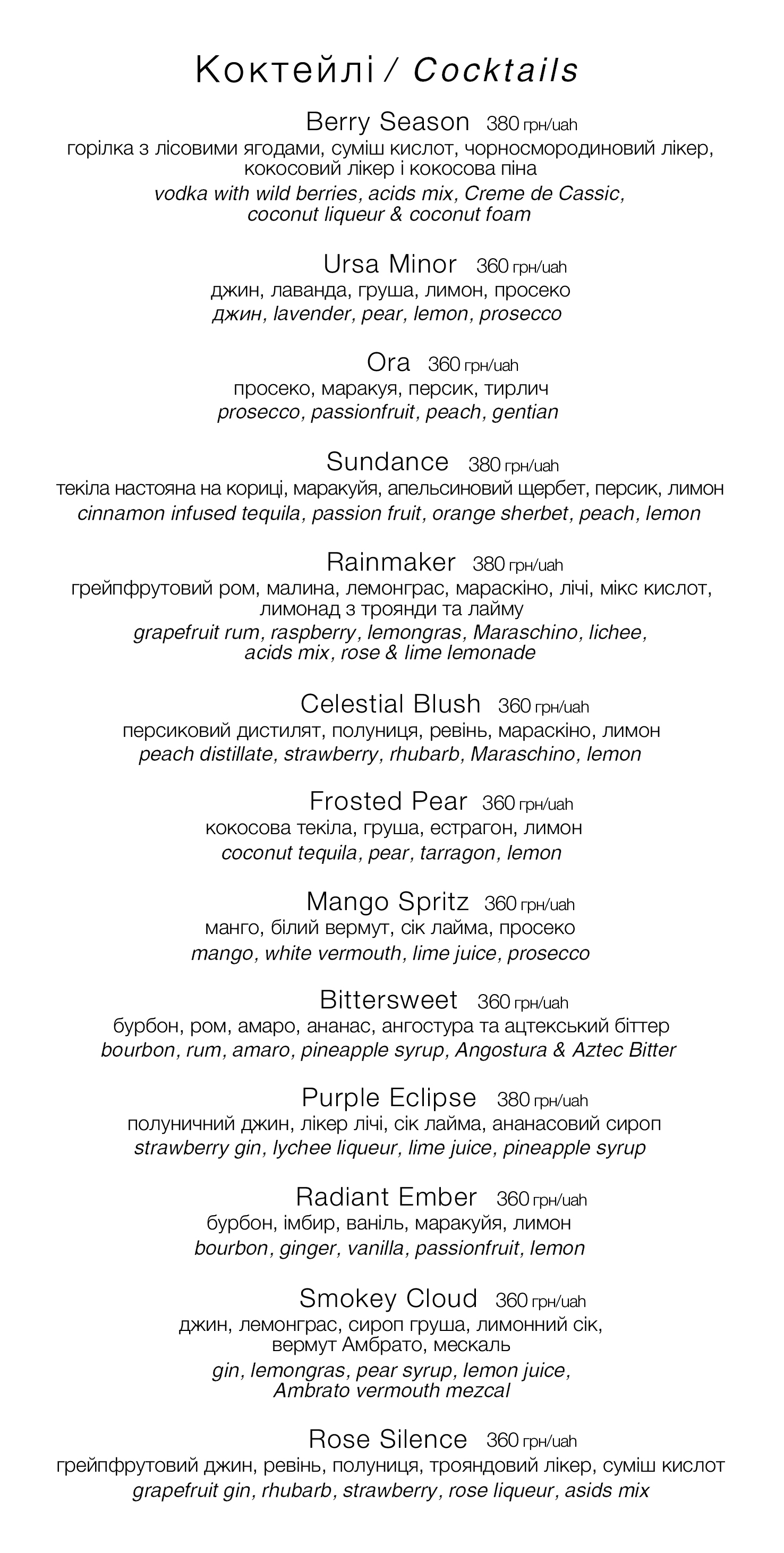 SHO menu 5